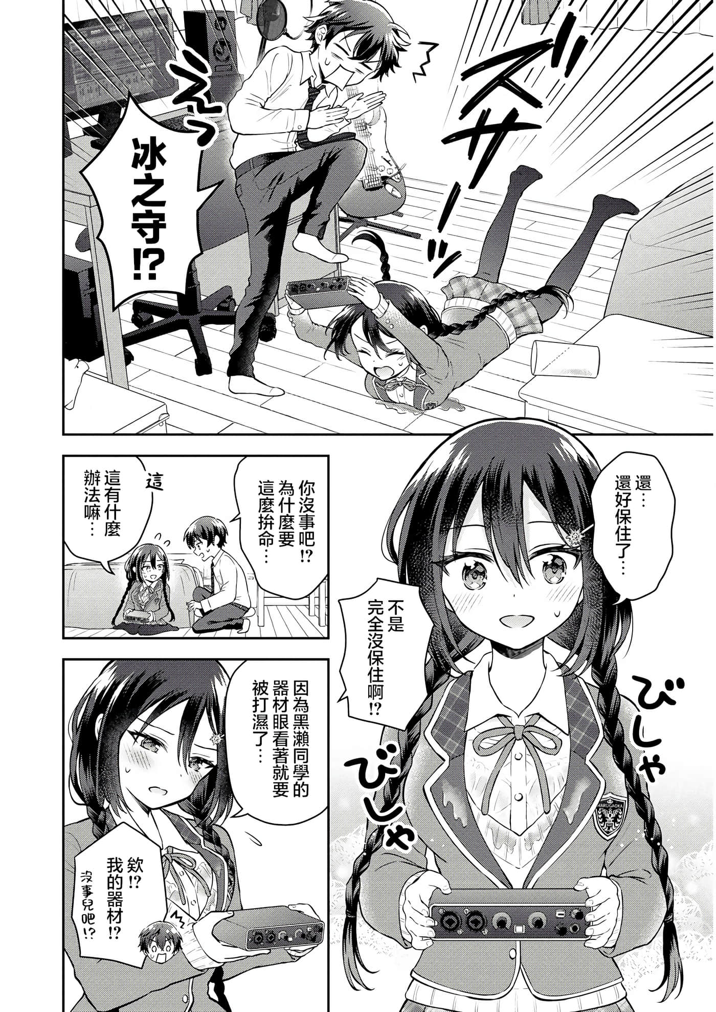 第 2 卷 第 19 页