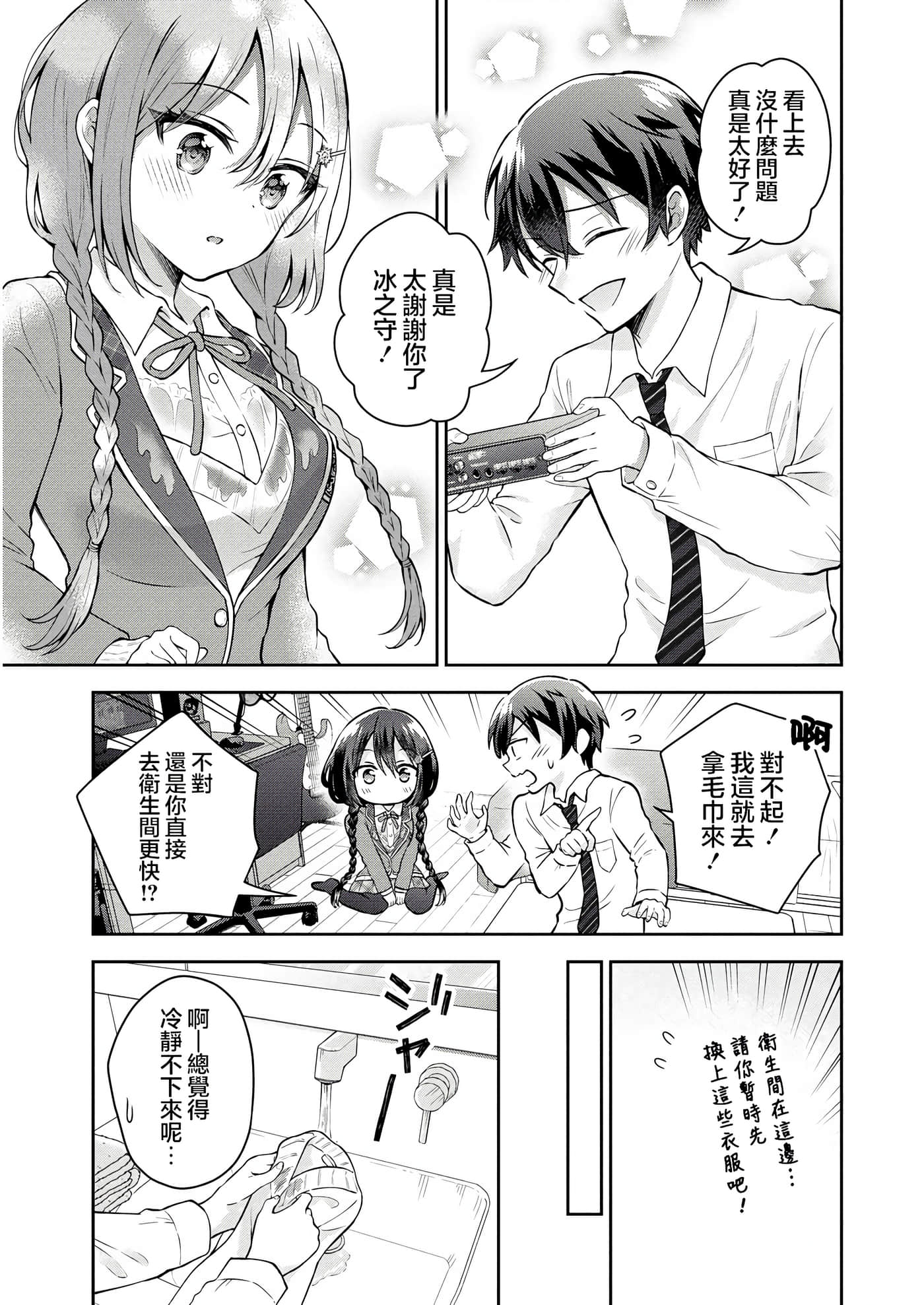 第 2 卷 第 20 页