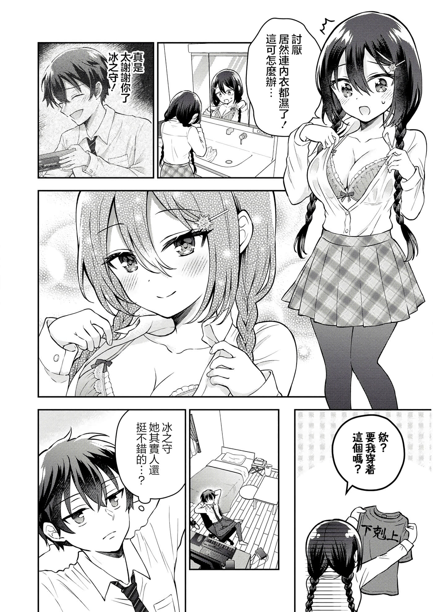 第 2 卷 第 21 页