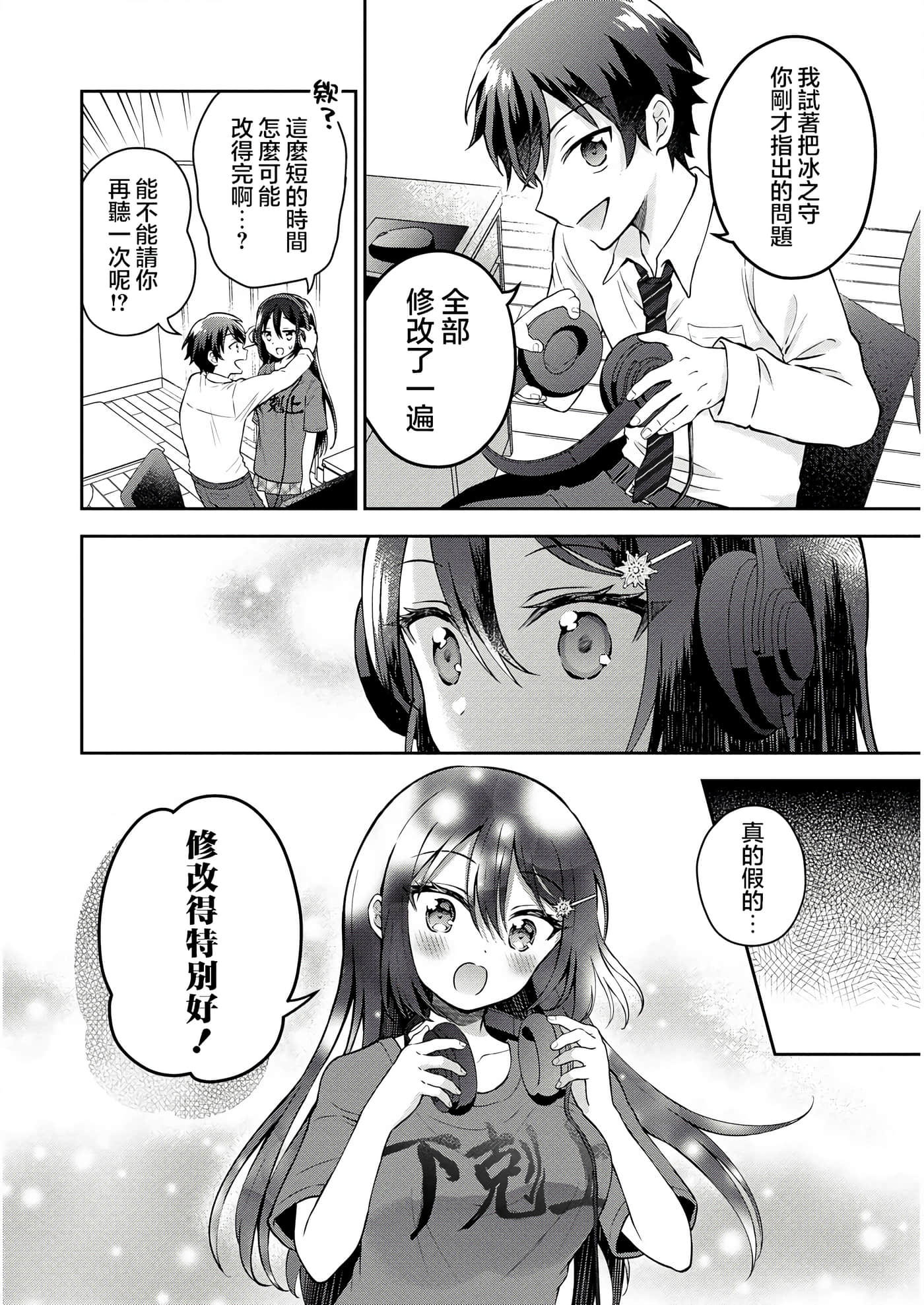第 2 卷 第 23 页