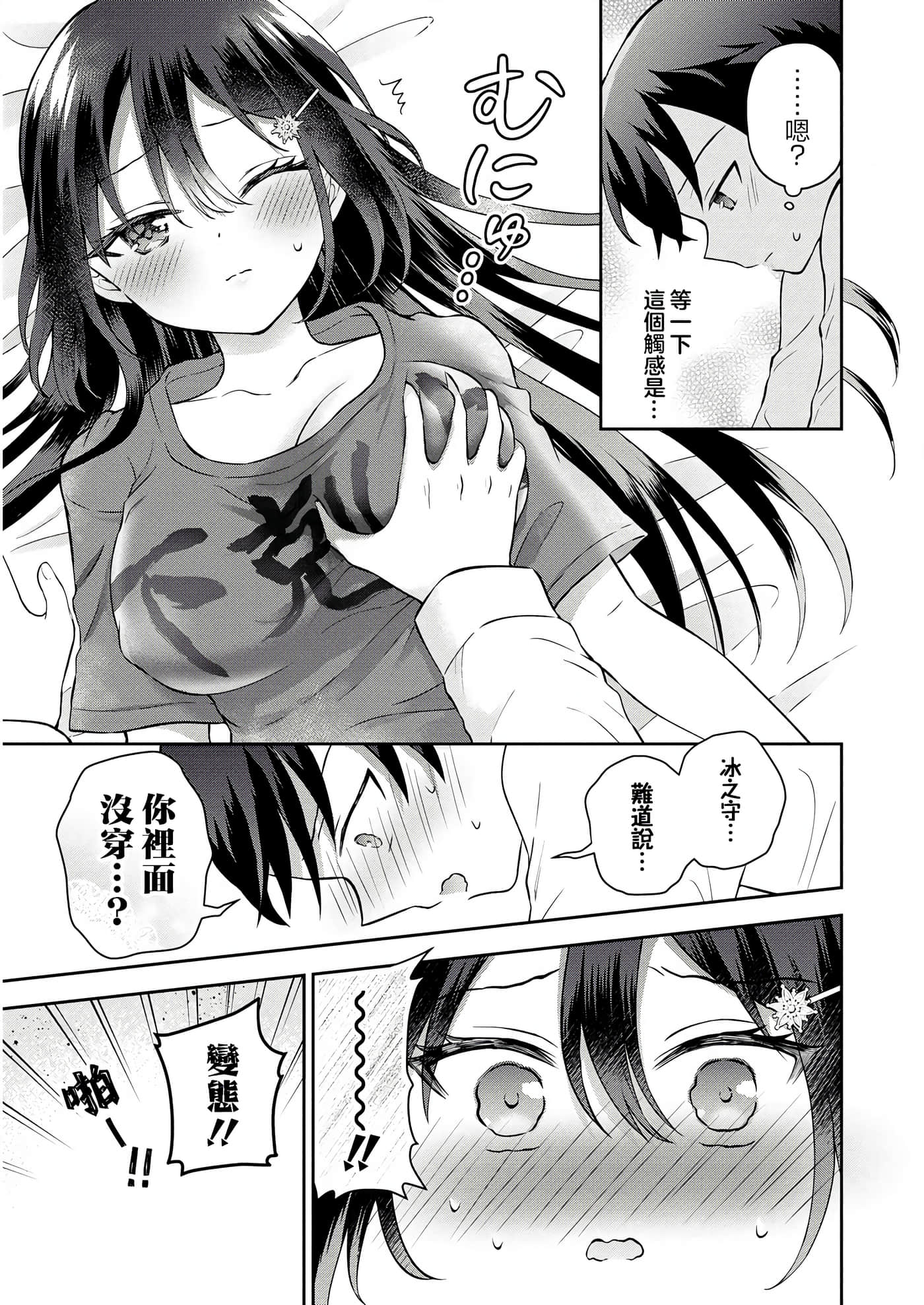 第 2 卷 第 30 页