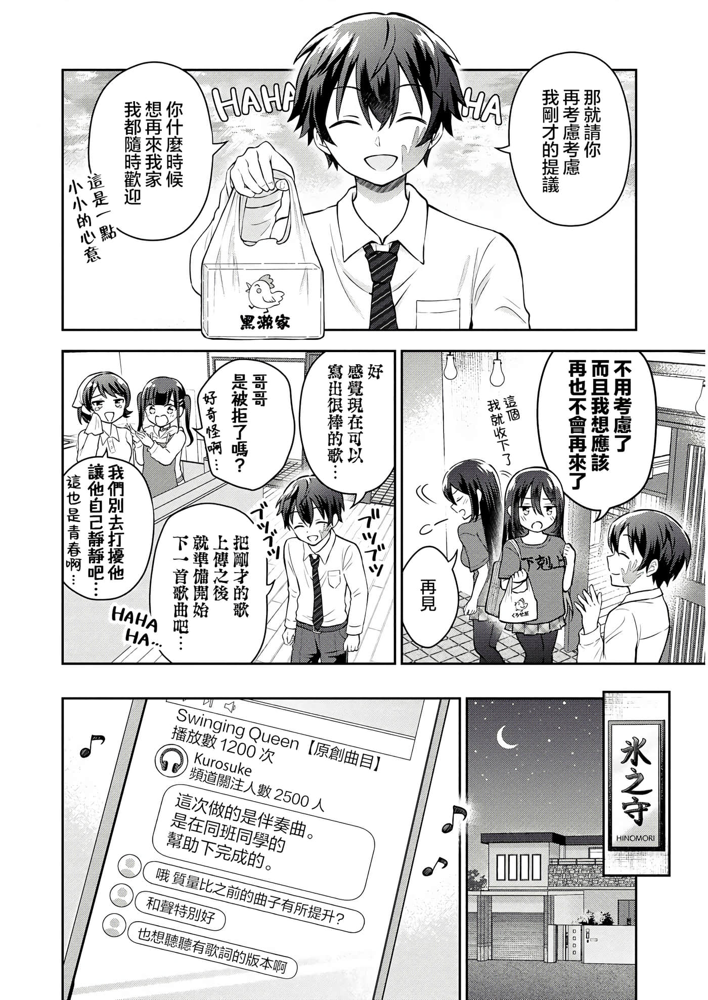 第 2 卷 第 31 页