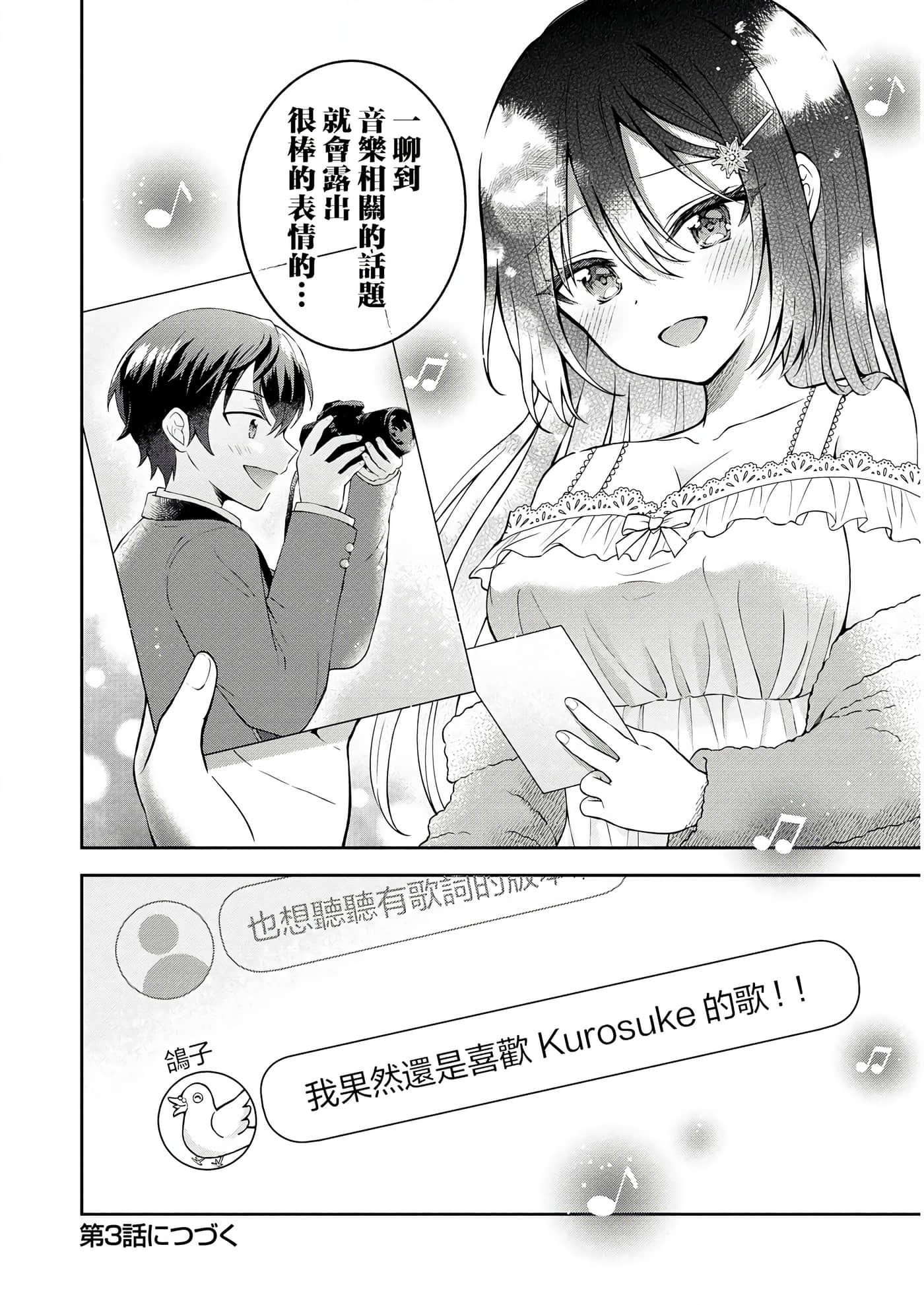 第 2 卷 第 33 页