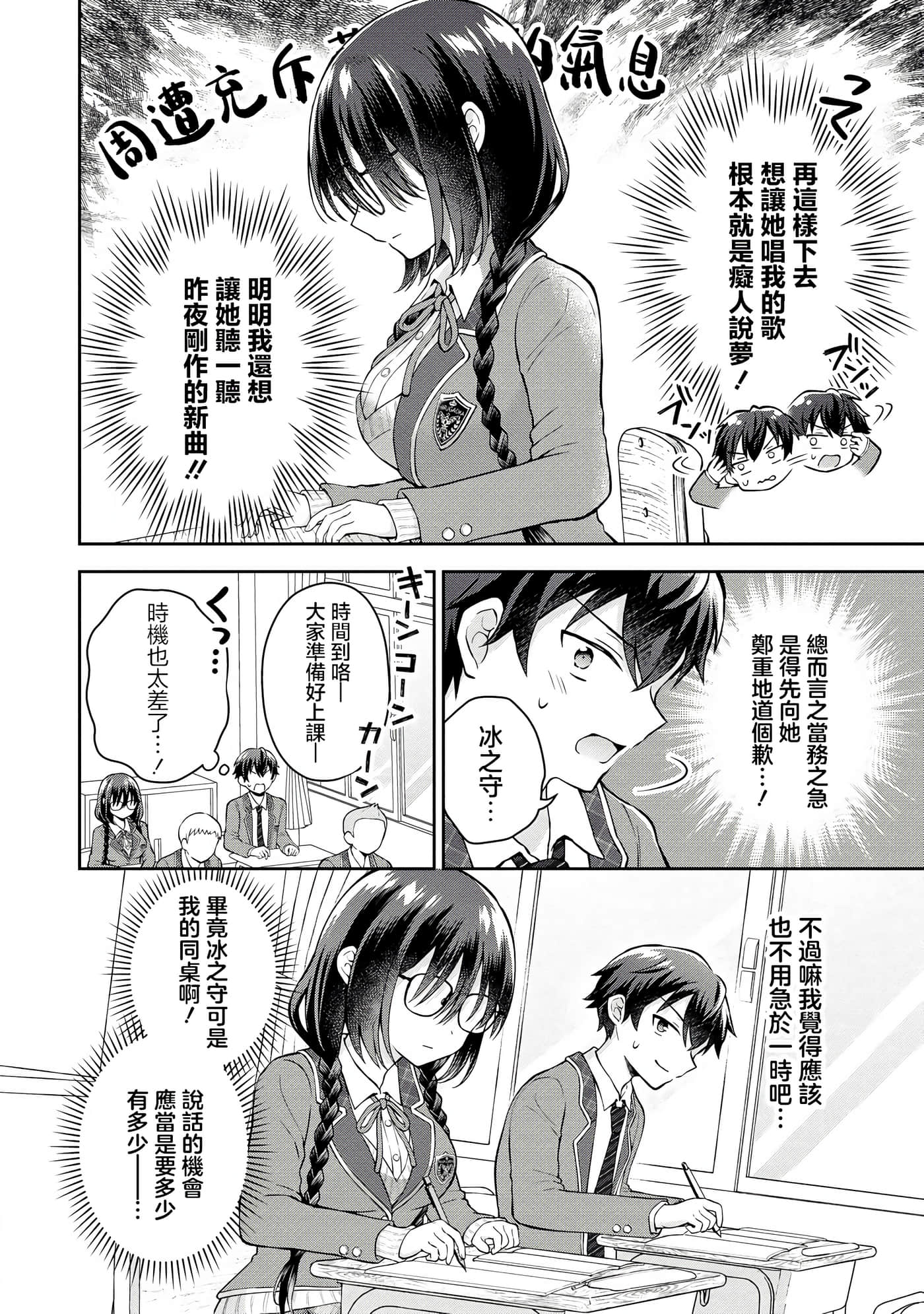 第 3 卷 第 2 页