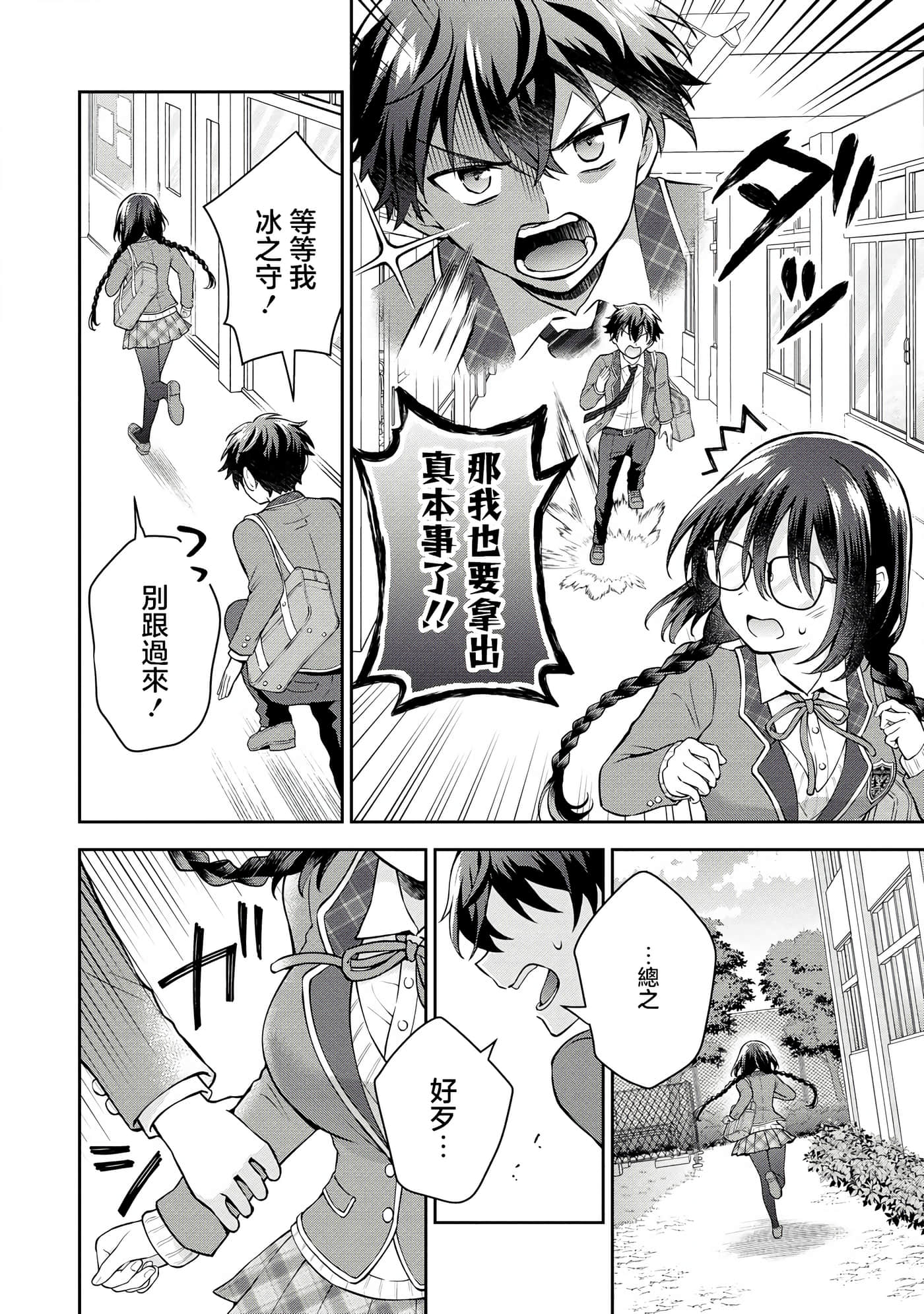 第 3 卷 第 4 页