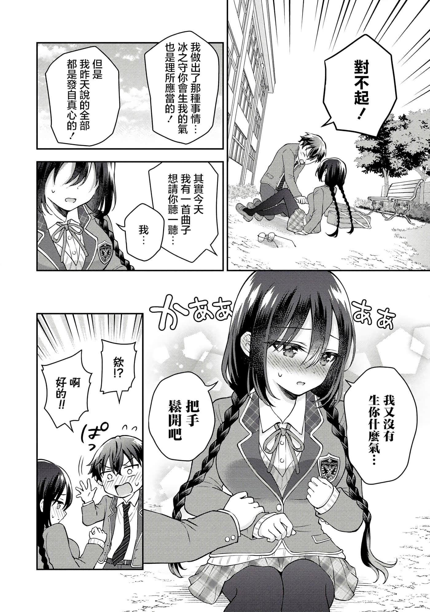 第 3 卷 第 6 页