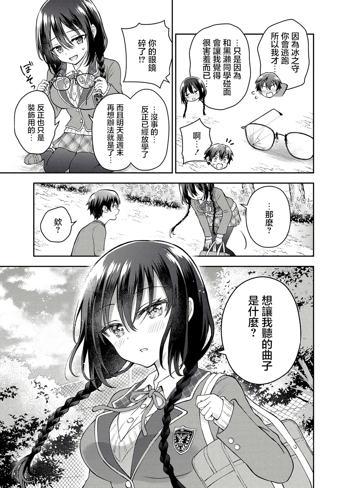 第 3 卷 第 7 页