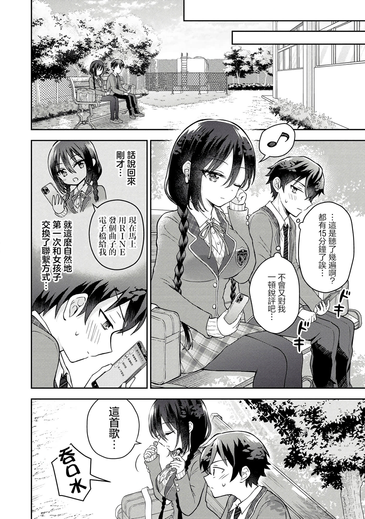 第 3 卷 第 8 页