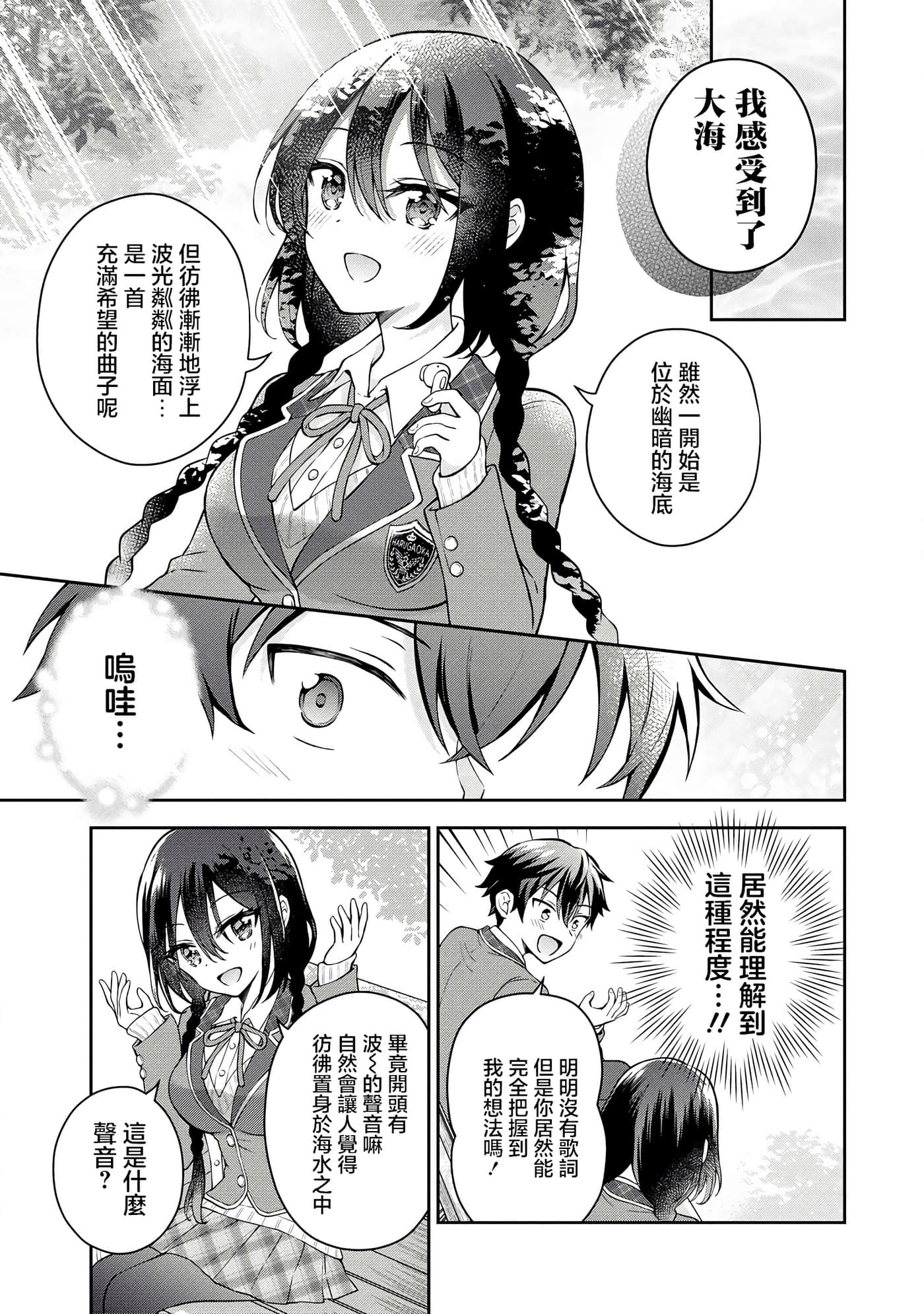第 3 卷 第 9 页