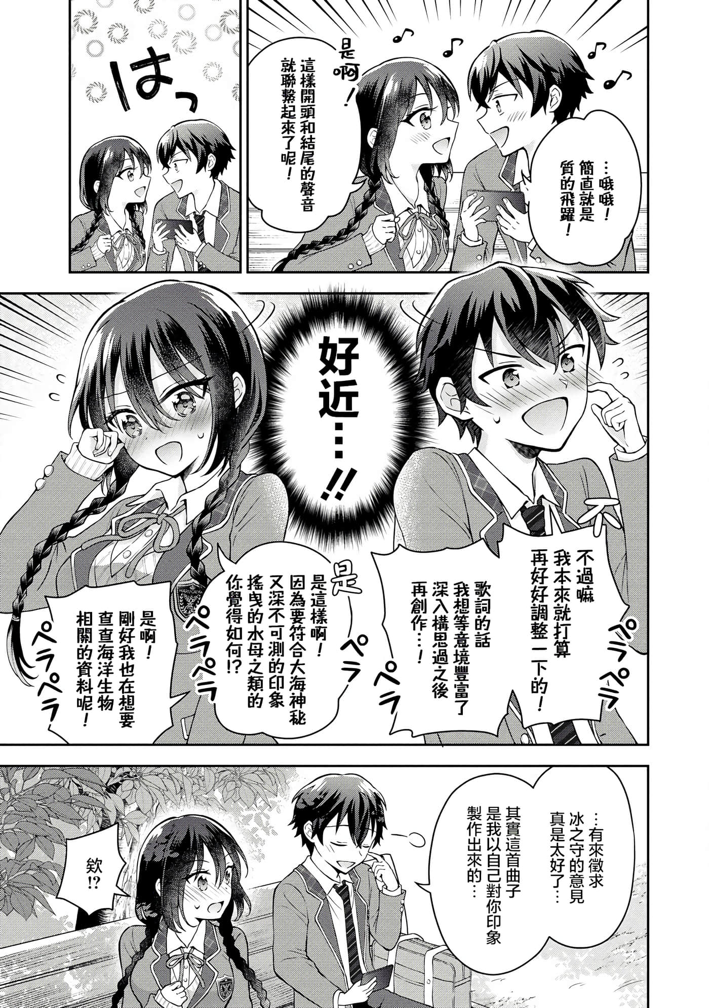 第 3 卷 第 11 页