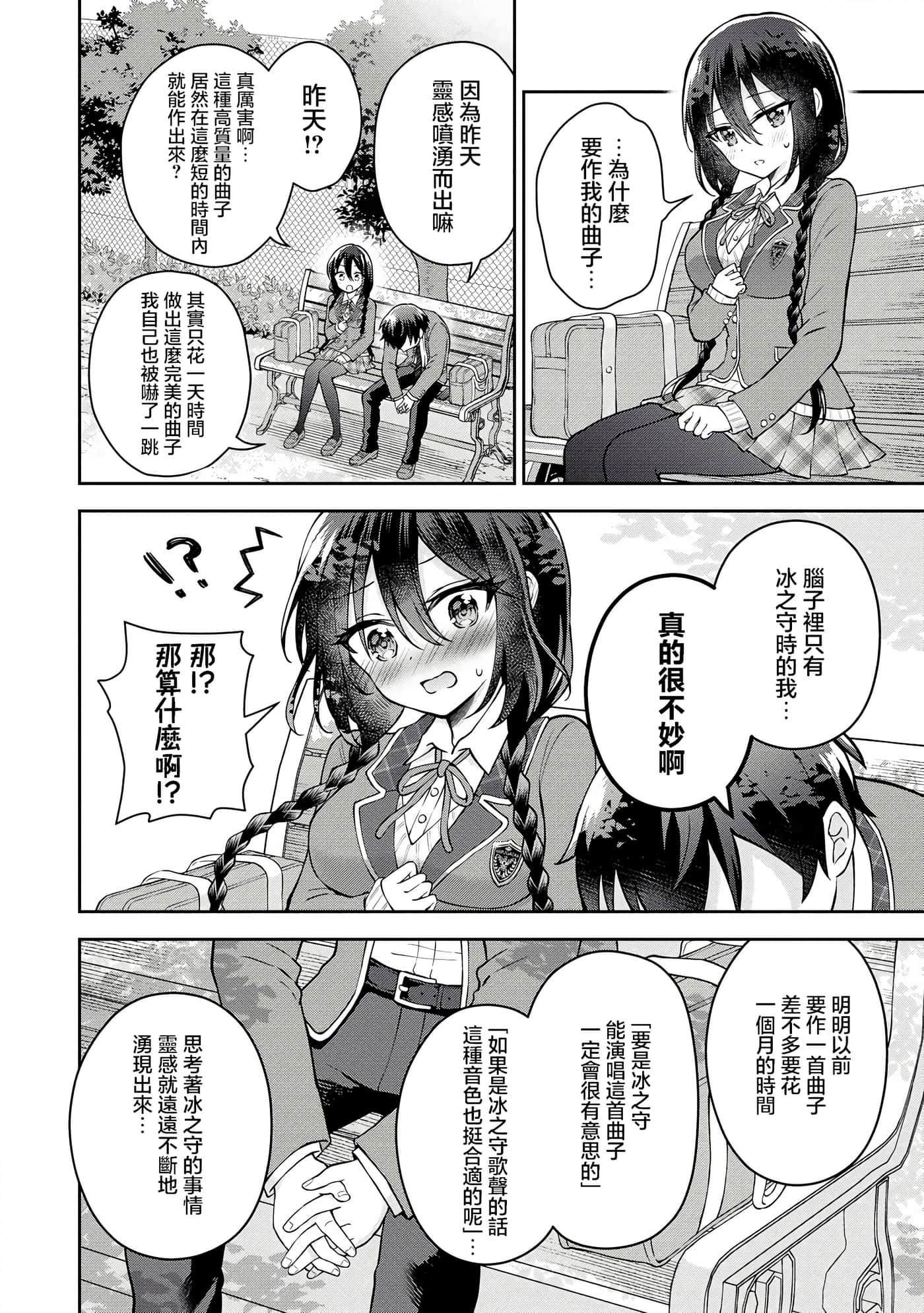 第 3 卷 第 12 页