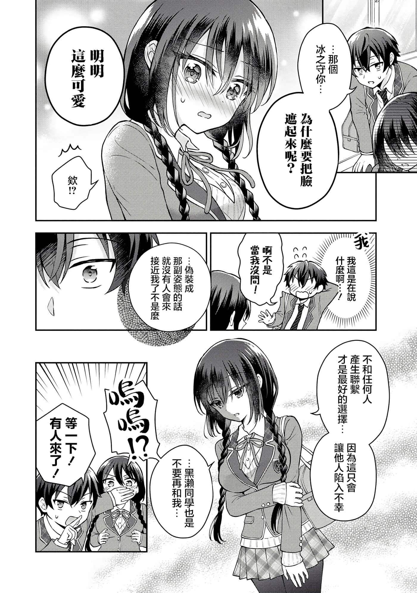 第 3 卷 第 16 页