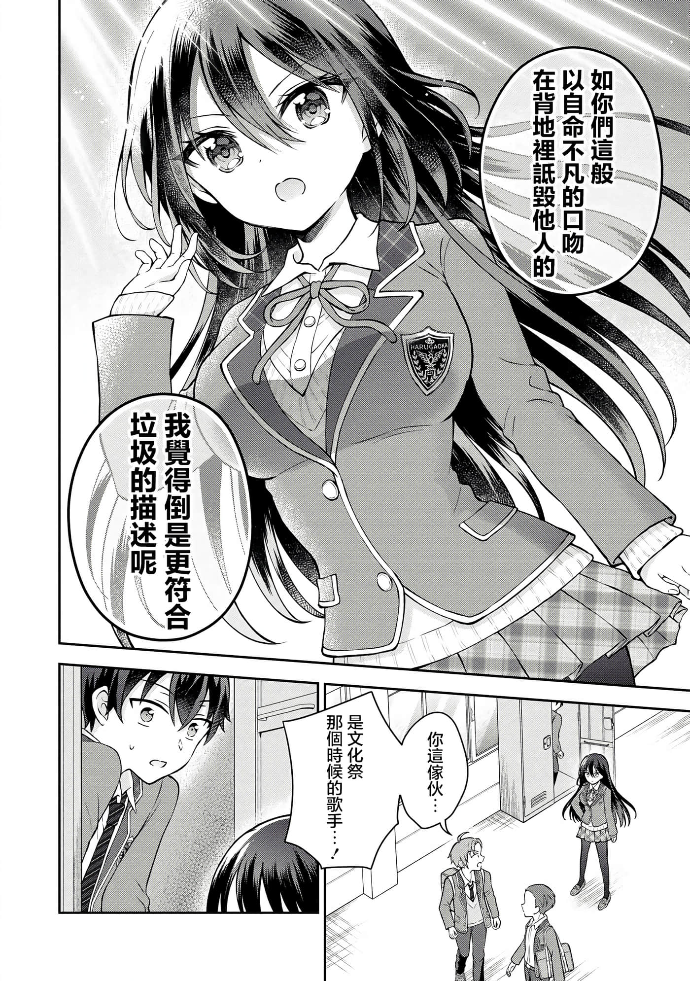 第 3 卷 第 20 页