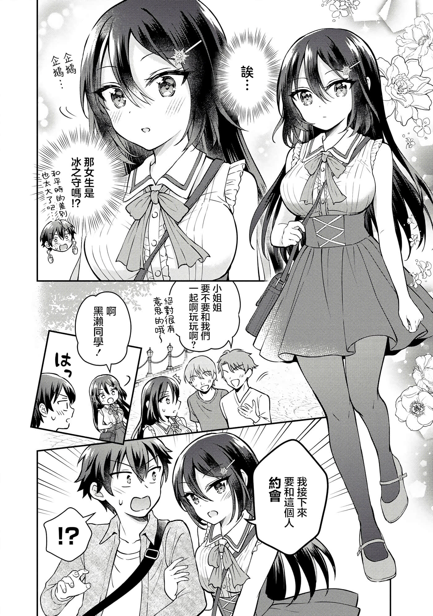 第 4 卷 第 4 页