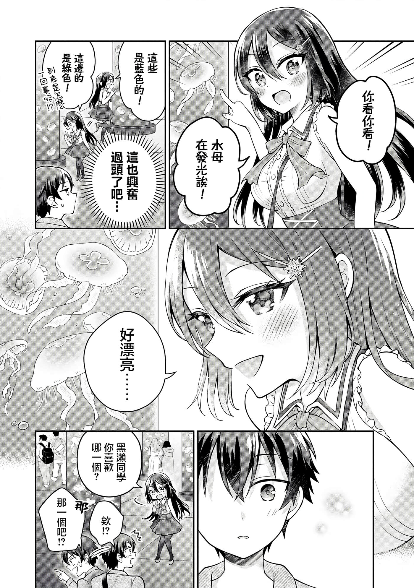 第 4 卷 第 6 页