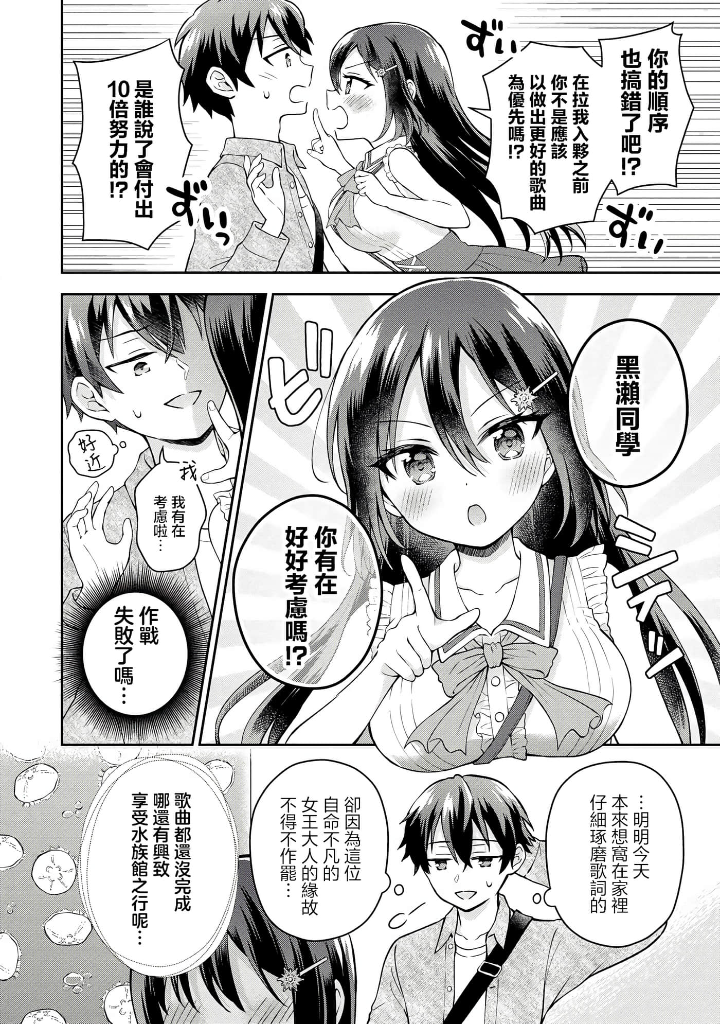 第 4 卷 第 8 页