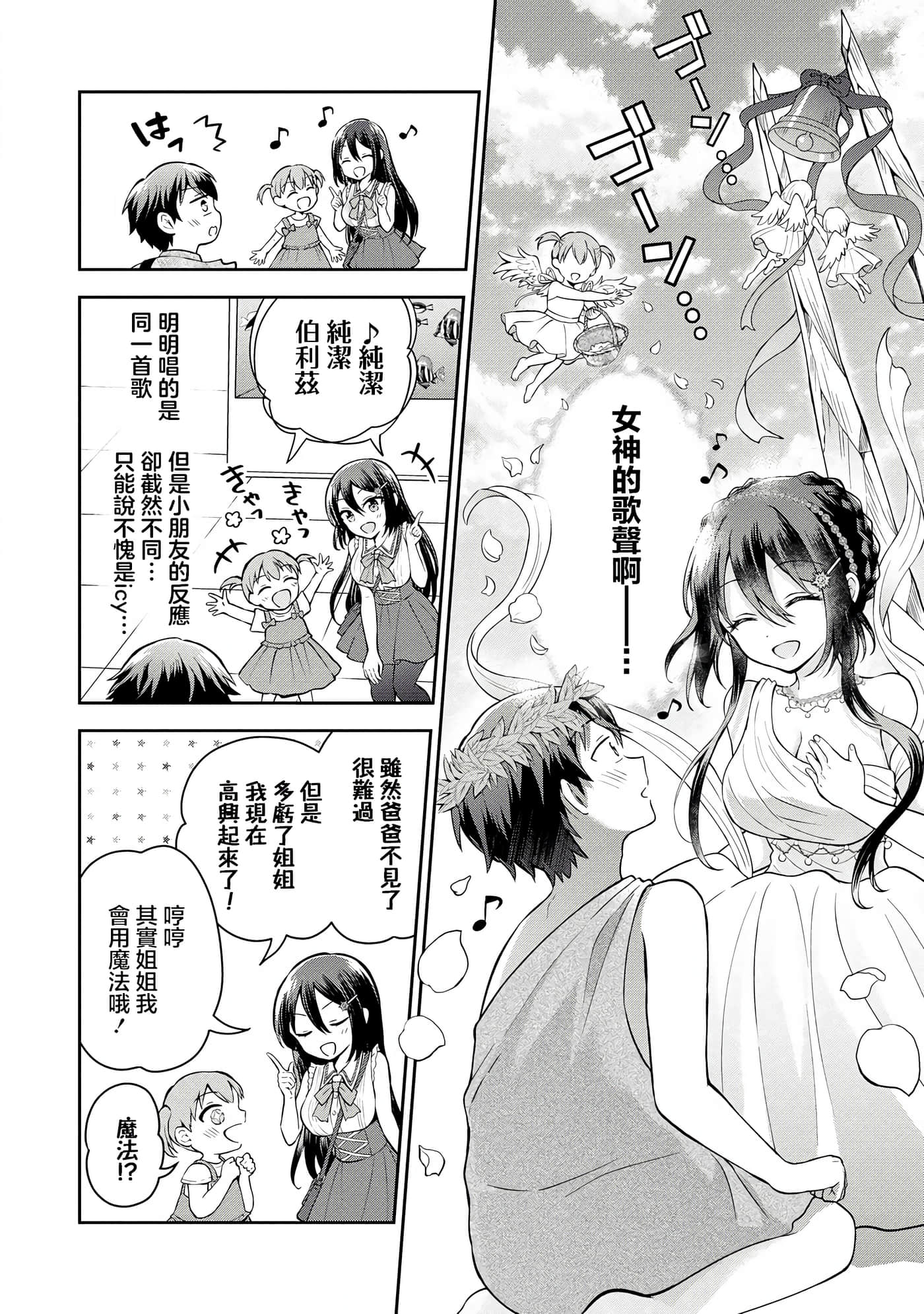 第 4 卷 第 12 页