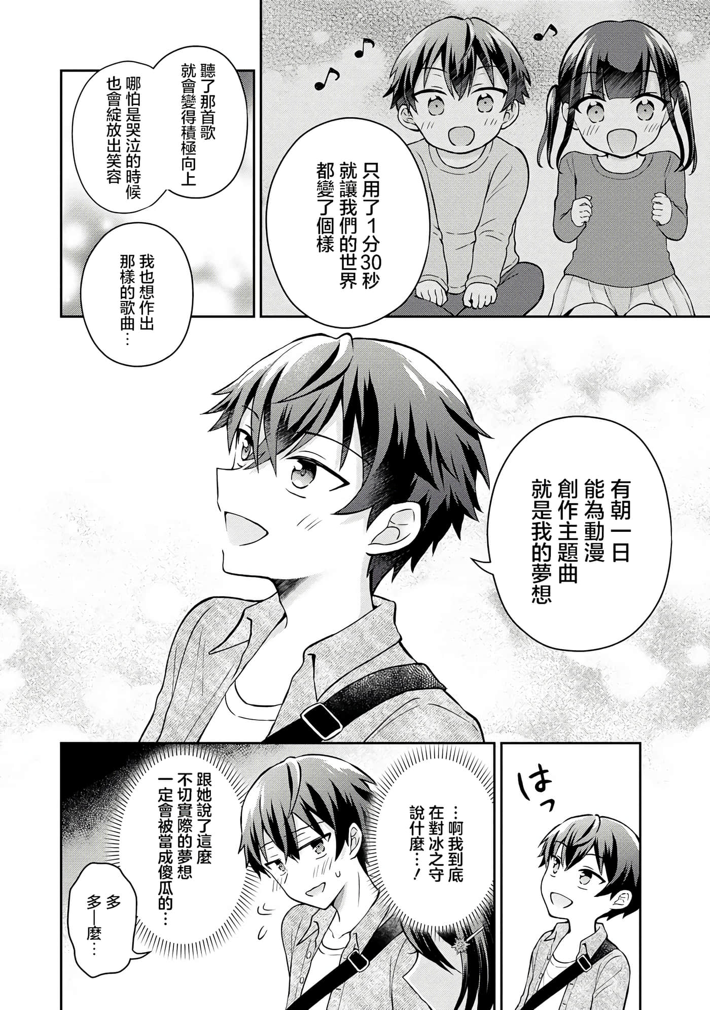第 4 卷 第 16 页