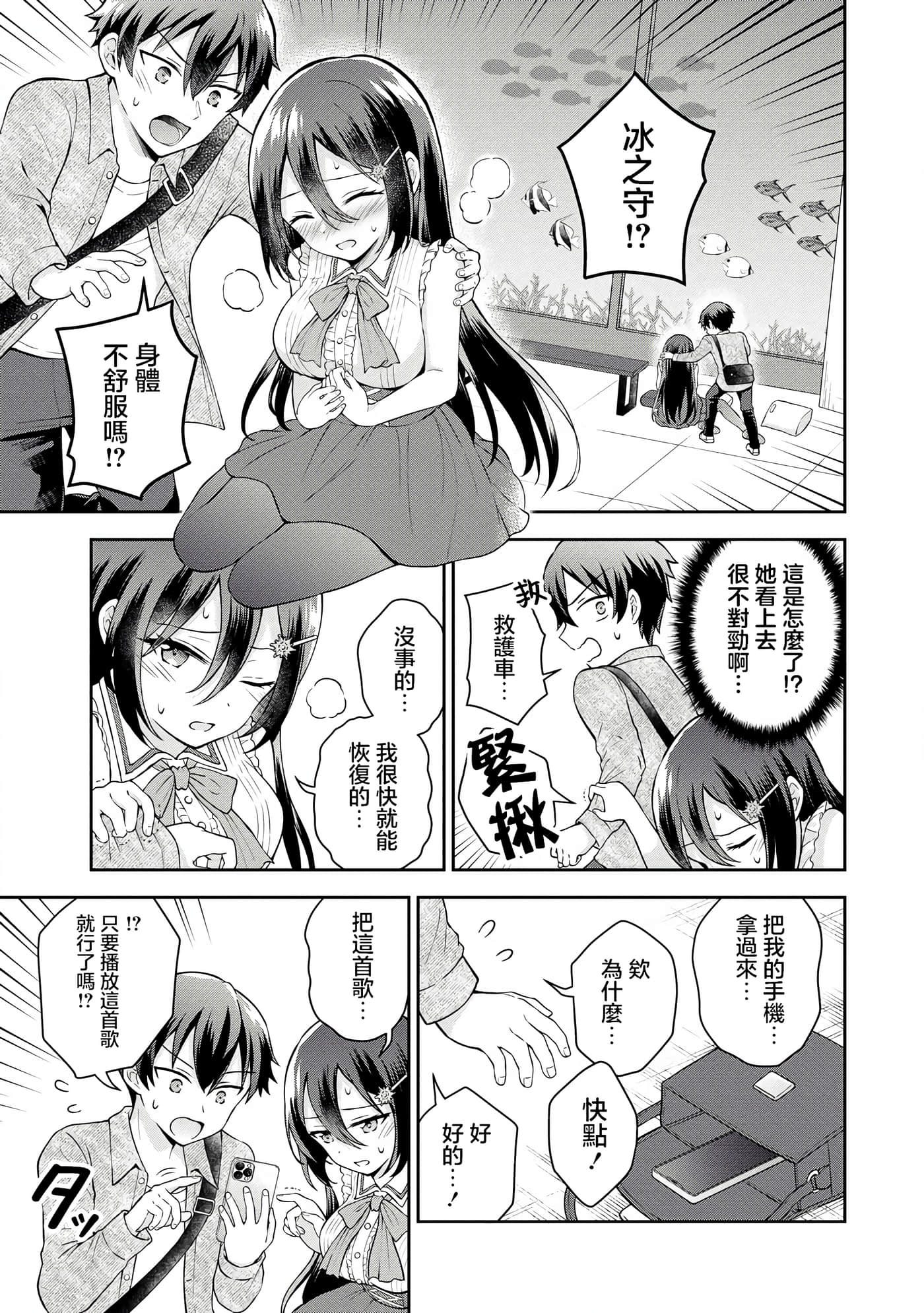 第 5 卷 第 3 页