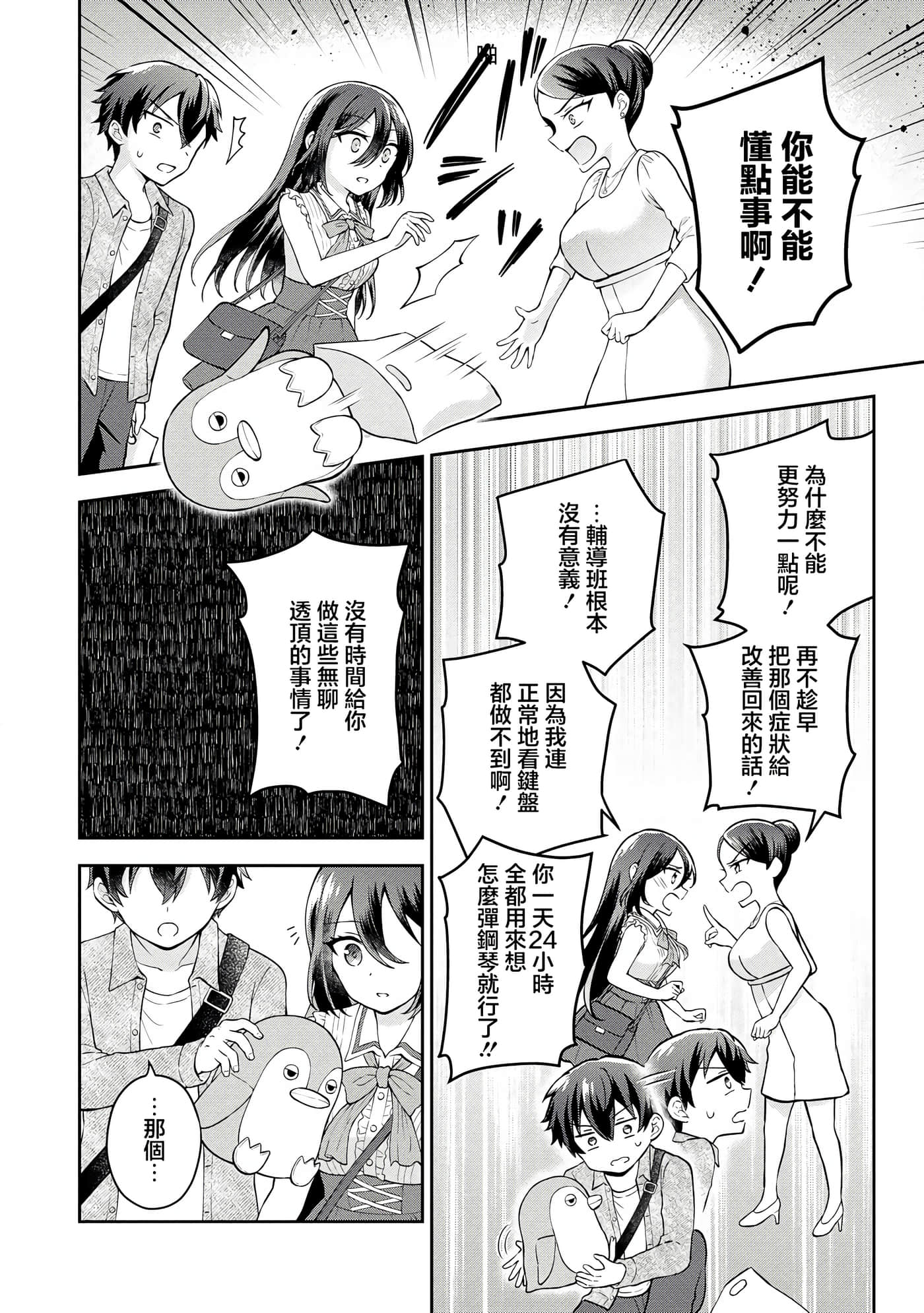 第 5 卷 第 12 页