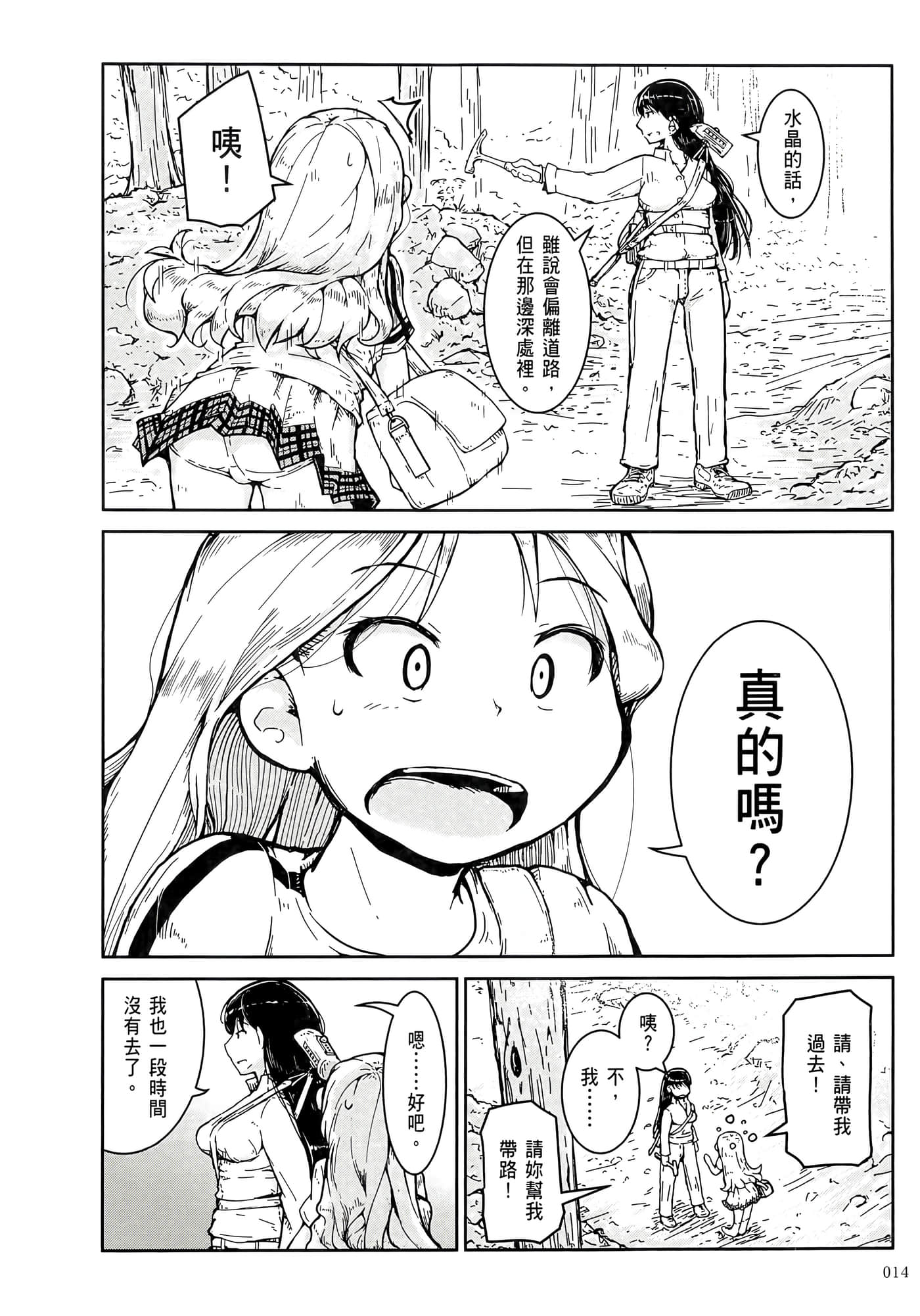 第 18 页