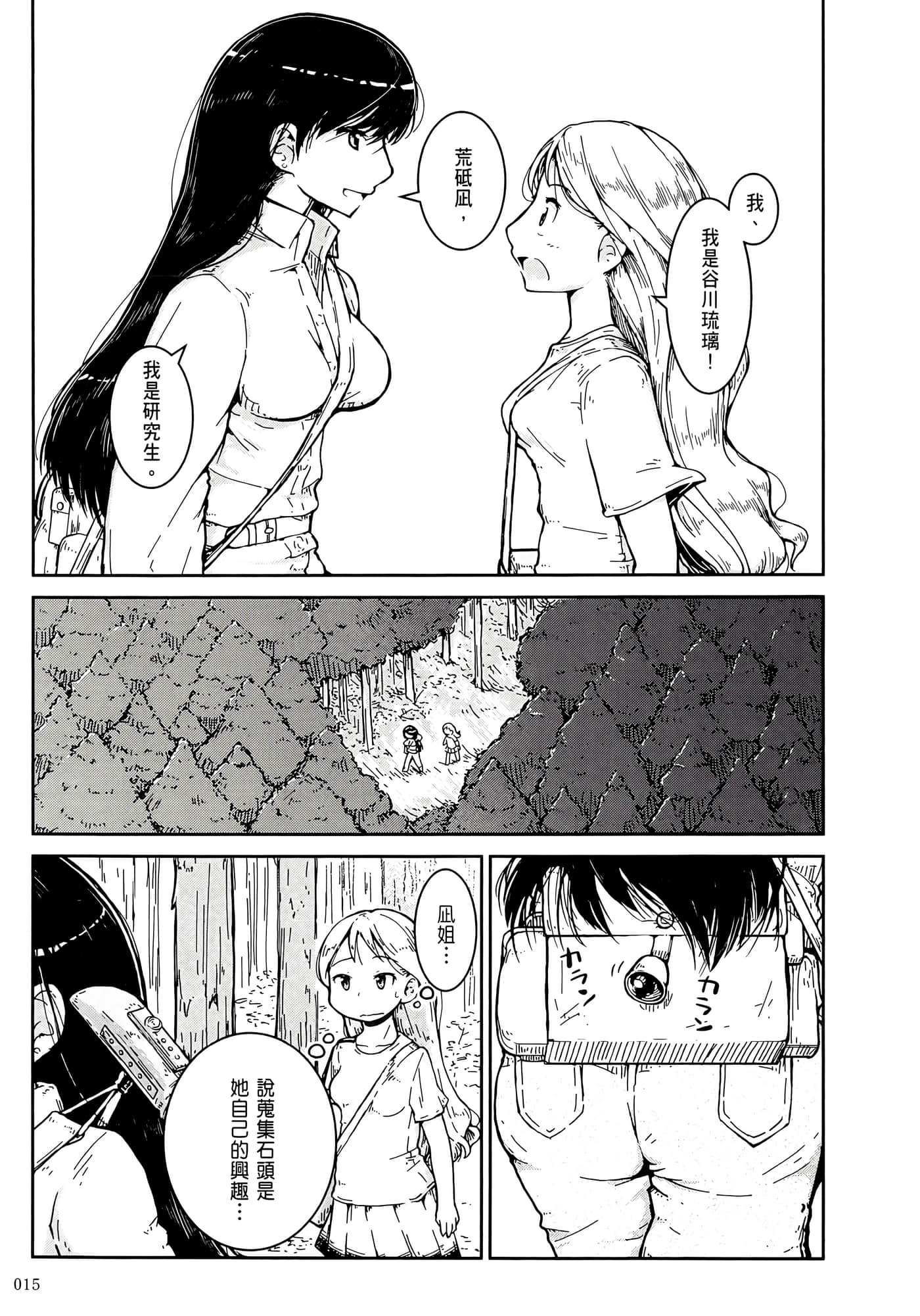 第 19 页