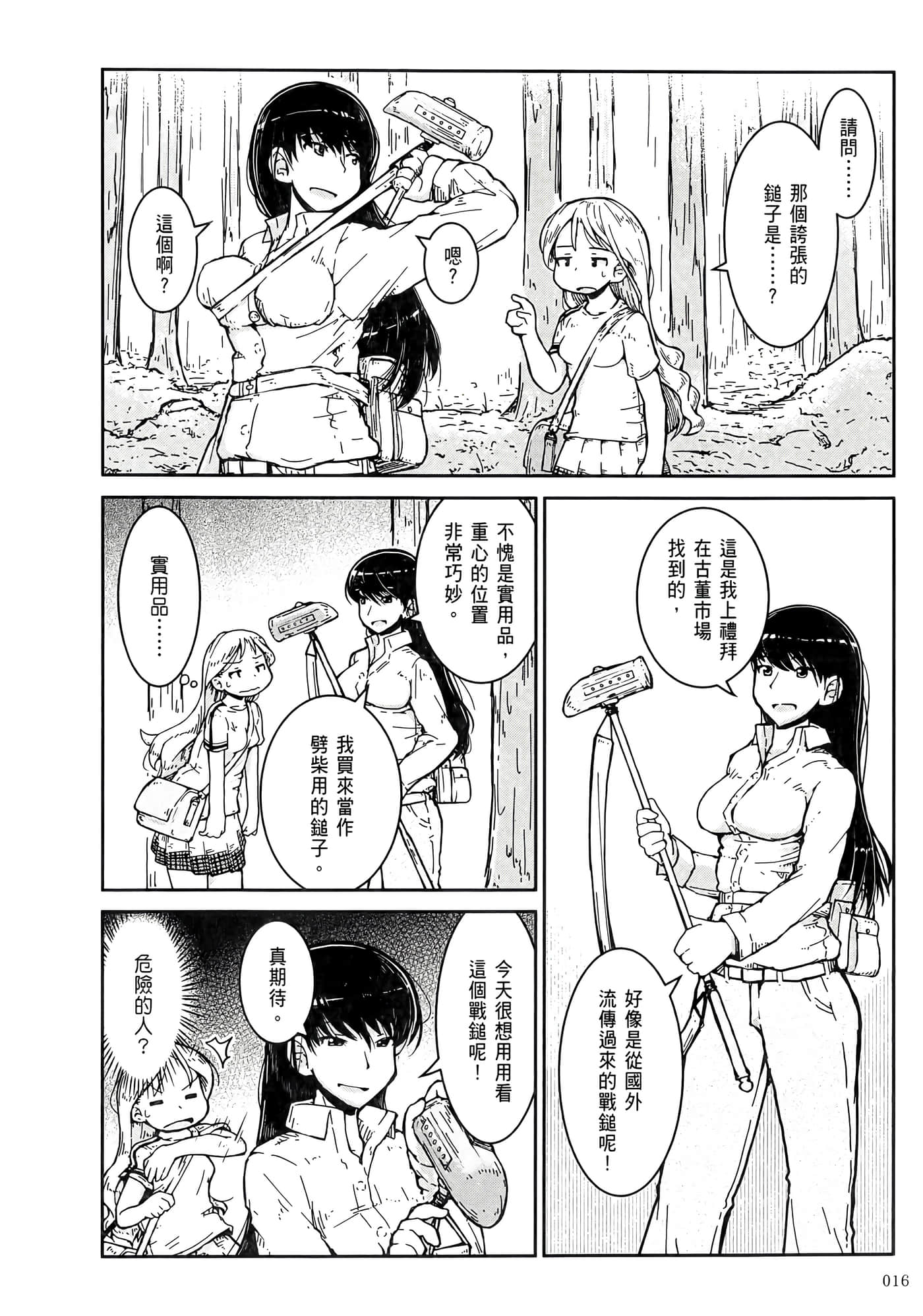 第 20 页