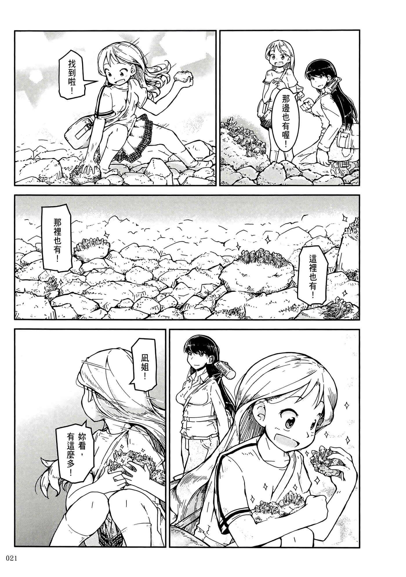 第 25 页