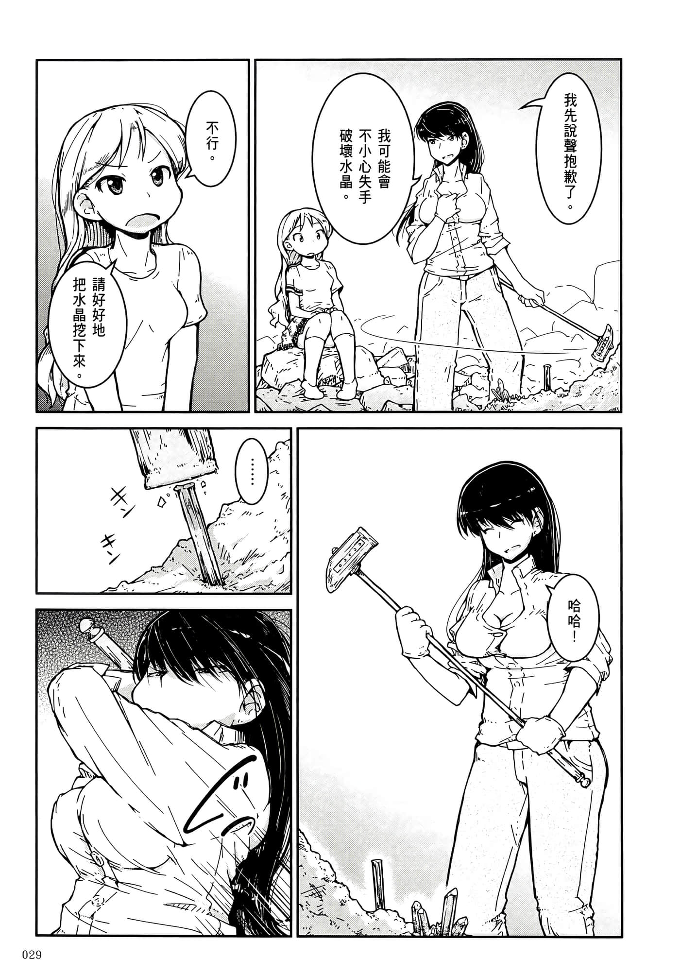 第 33 页