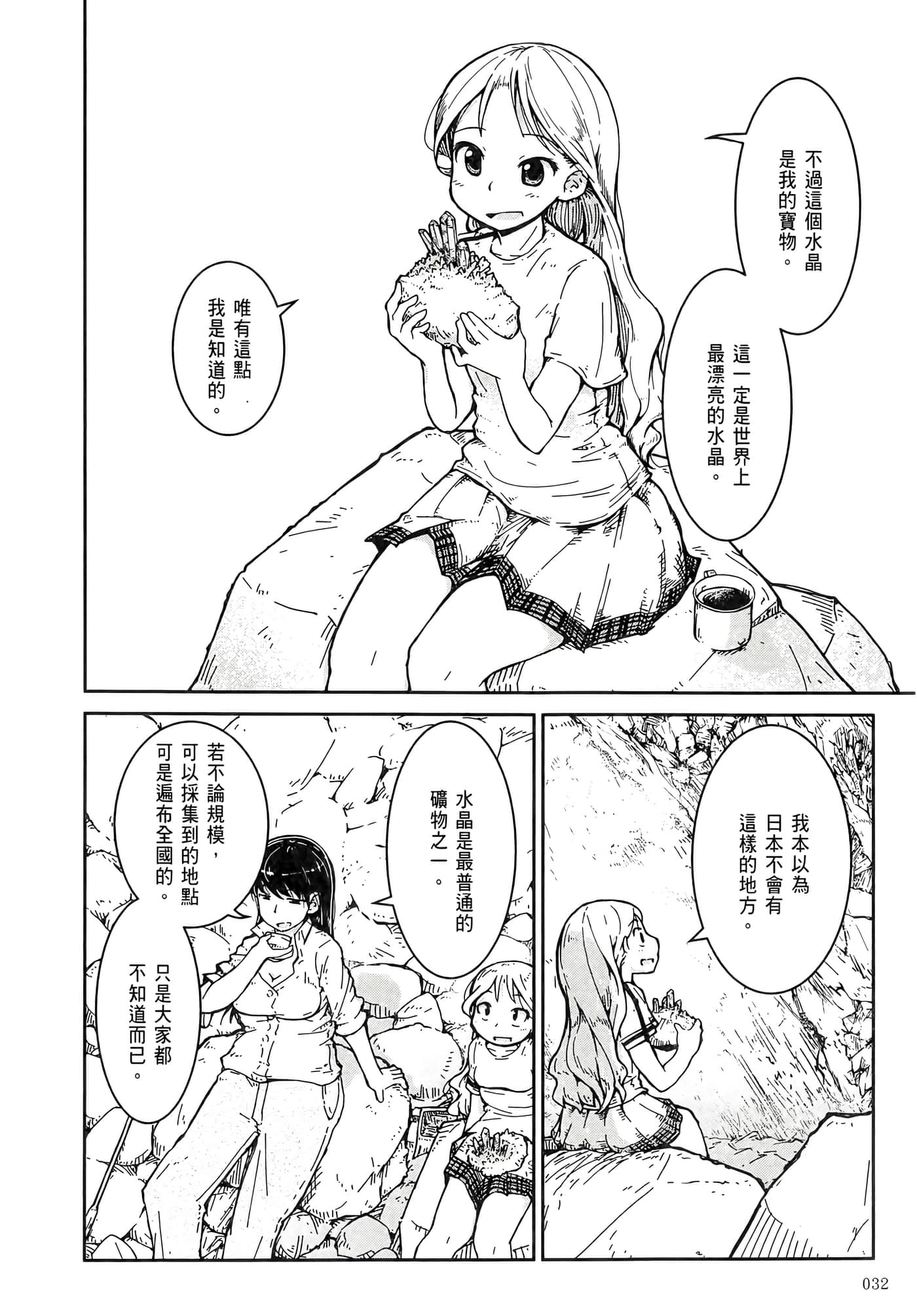 第 36 页