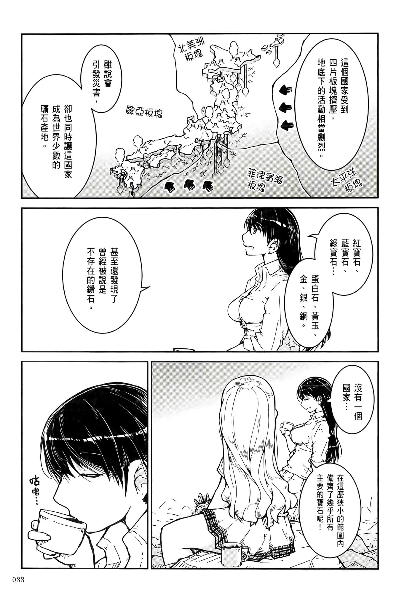 第 37 页