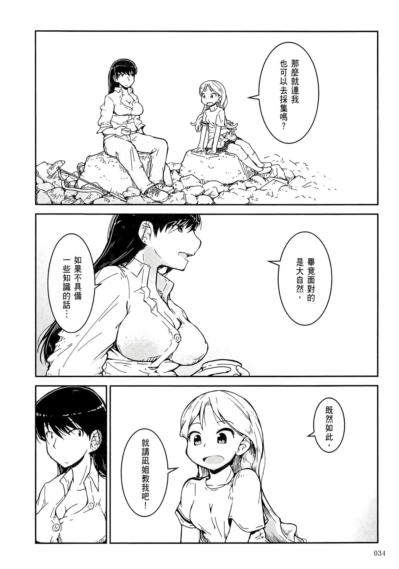 第 38 页
