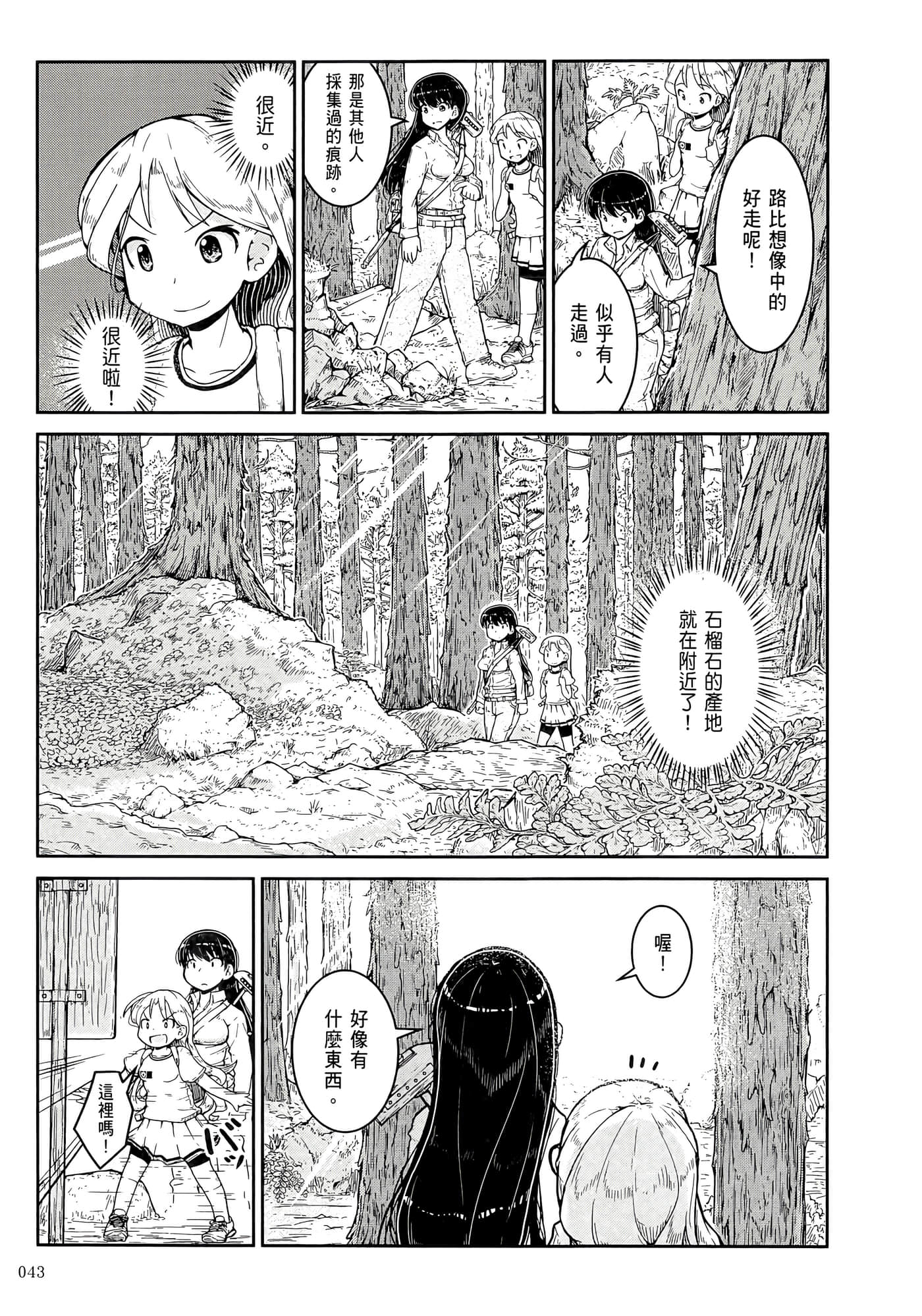 第 47 页