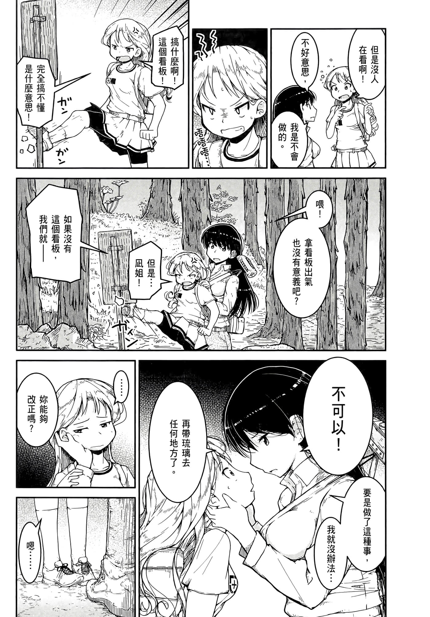 第 49 页