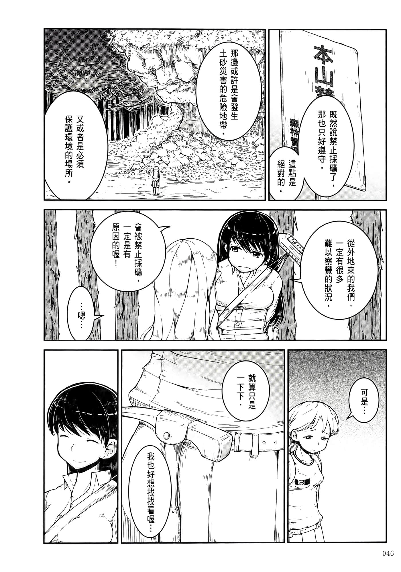 第 50 页
