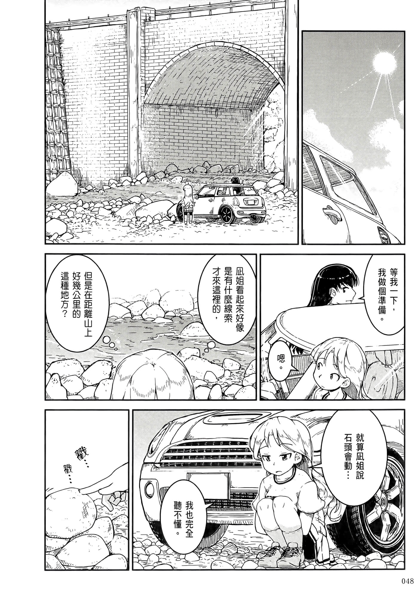 第 52 页