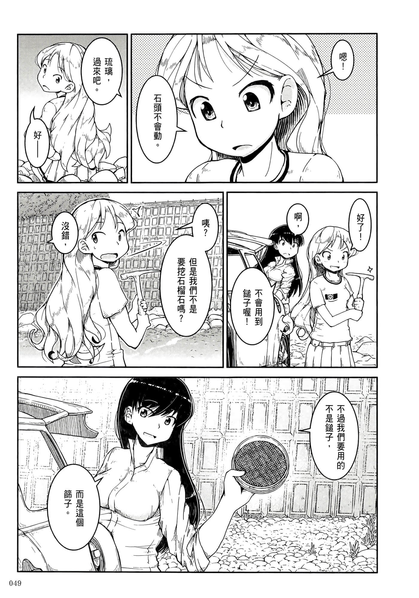 第 53 页