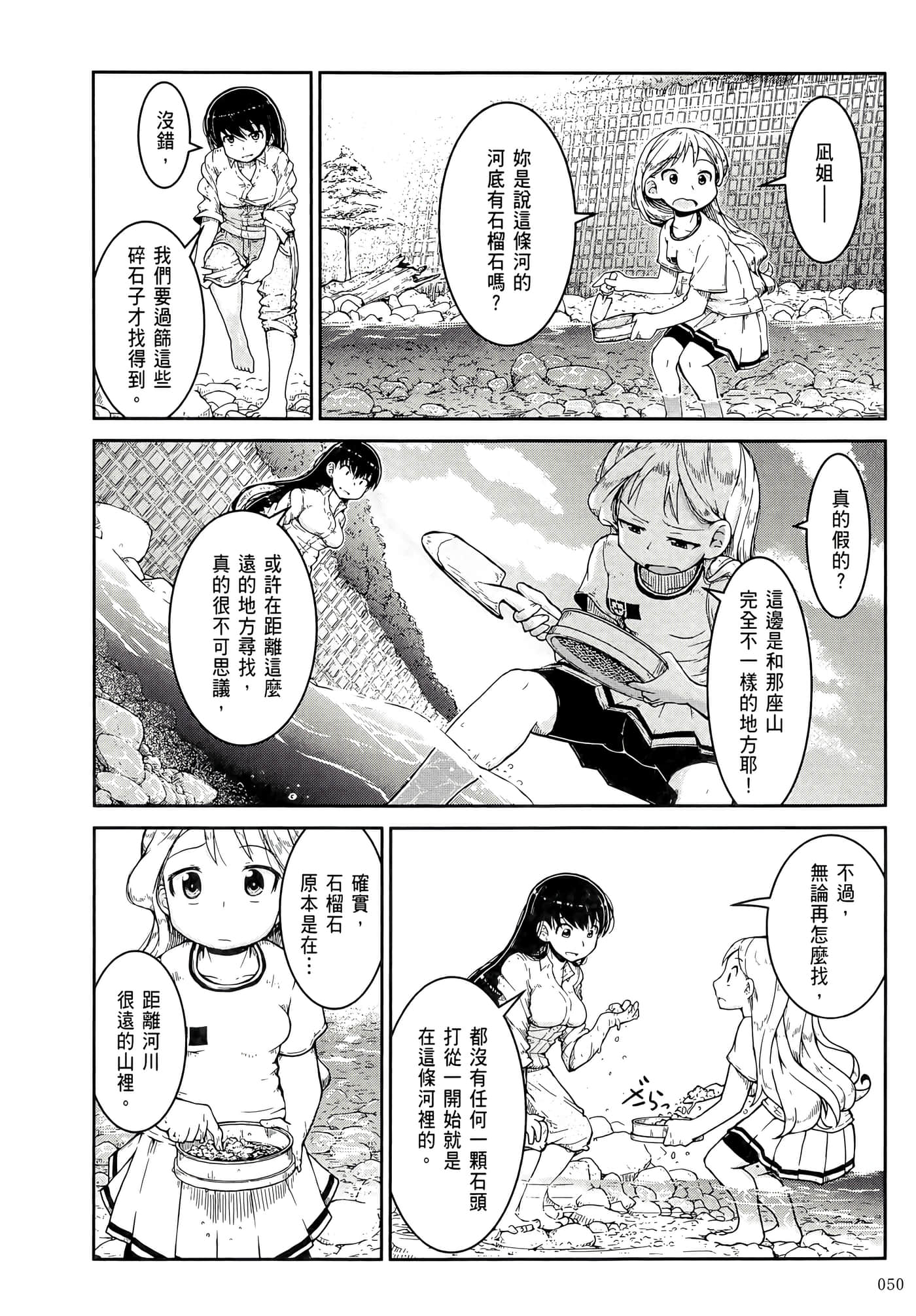 第 54 页
