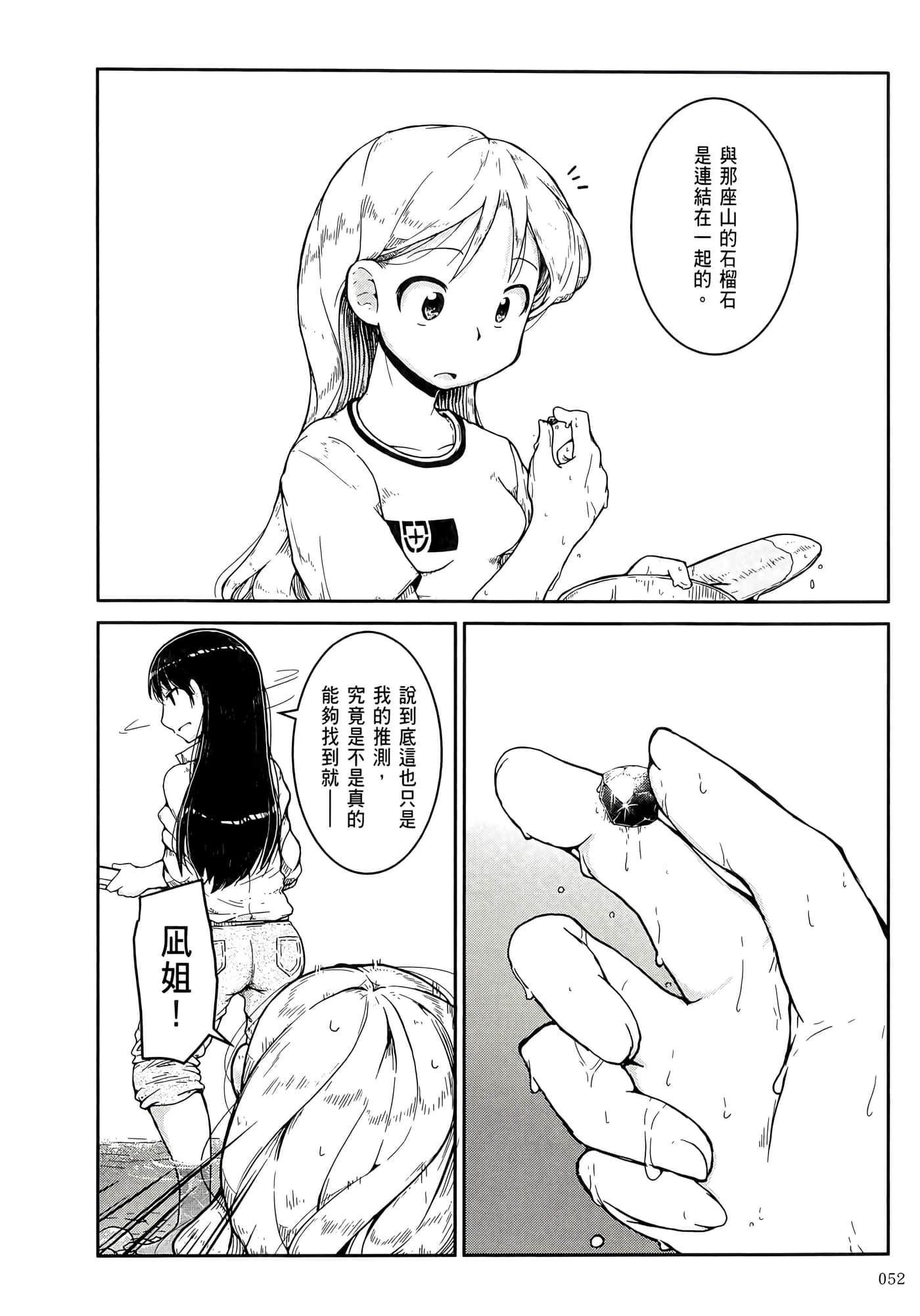 第 56 页