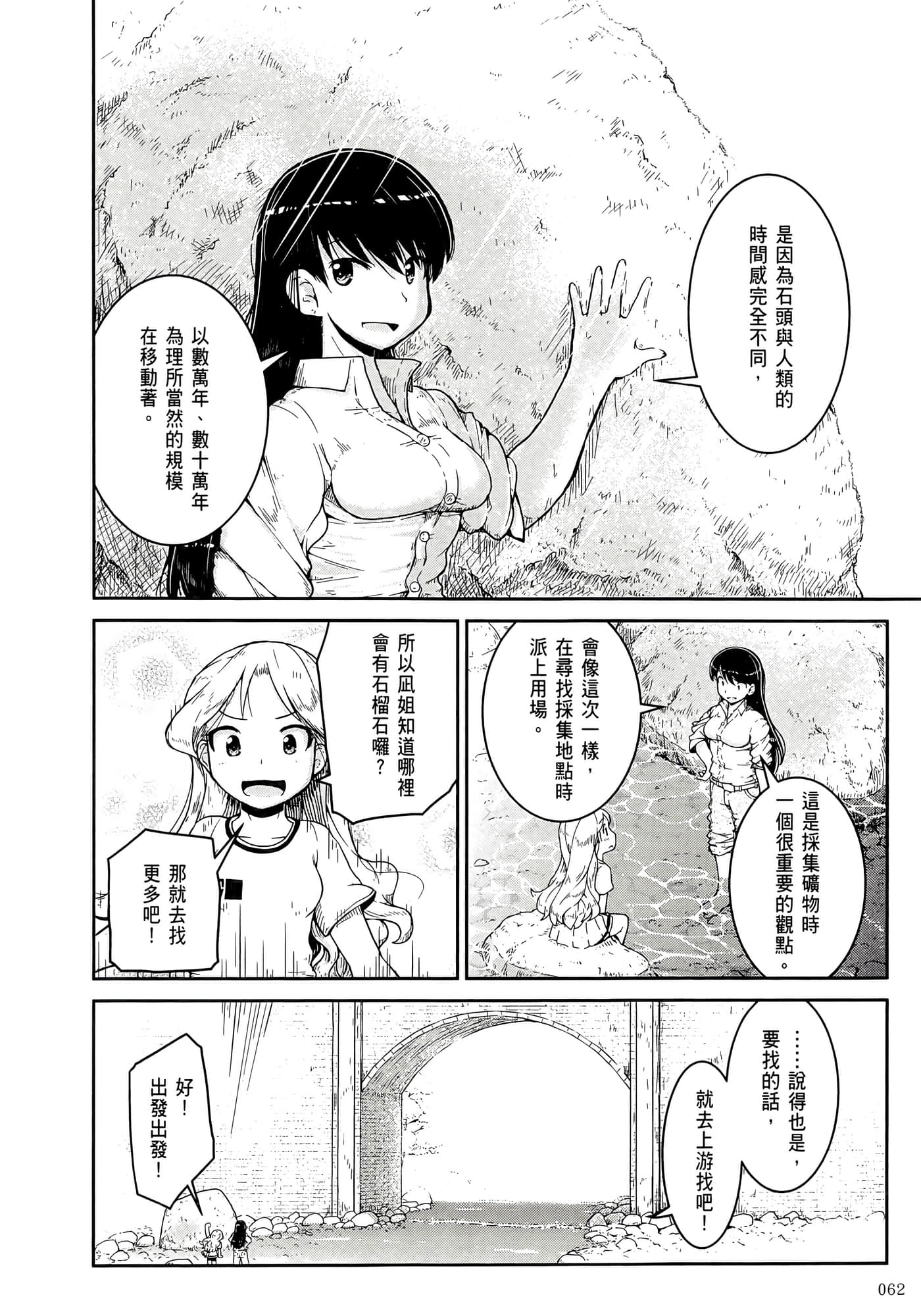 第 66 页