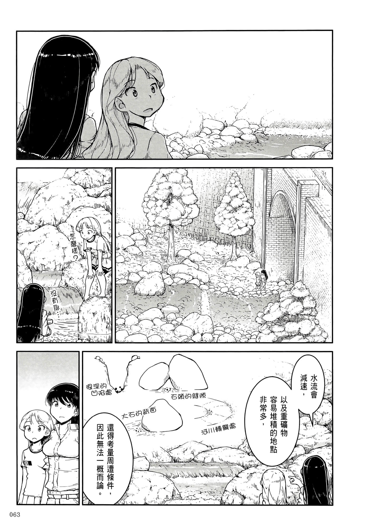 第 67 页