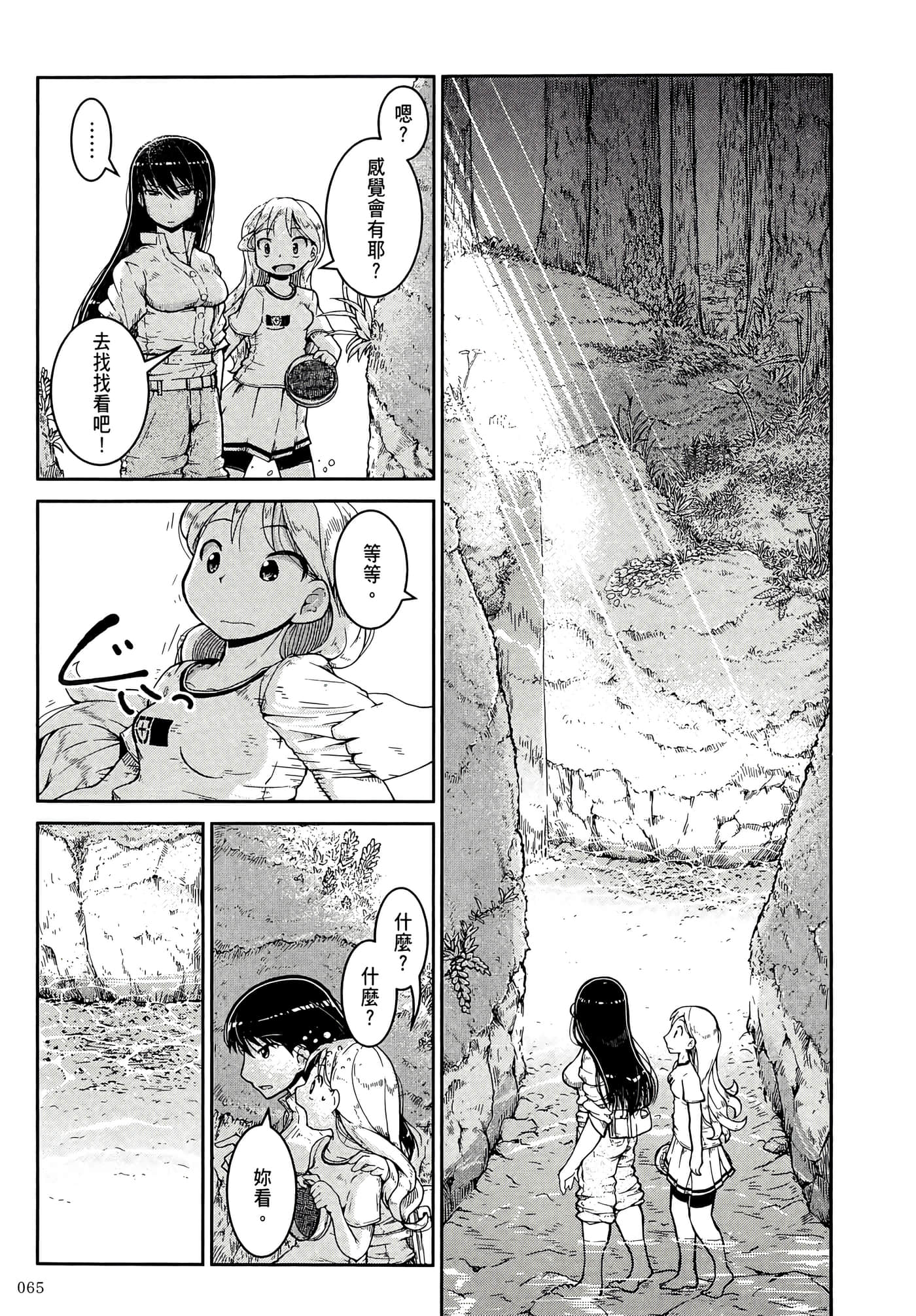 第 69 页
