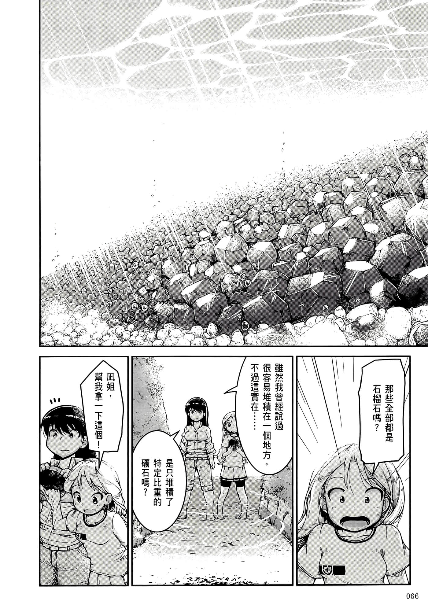 第 70 页