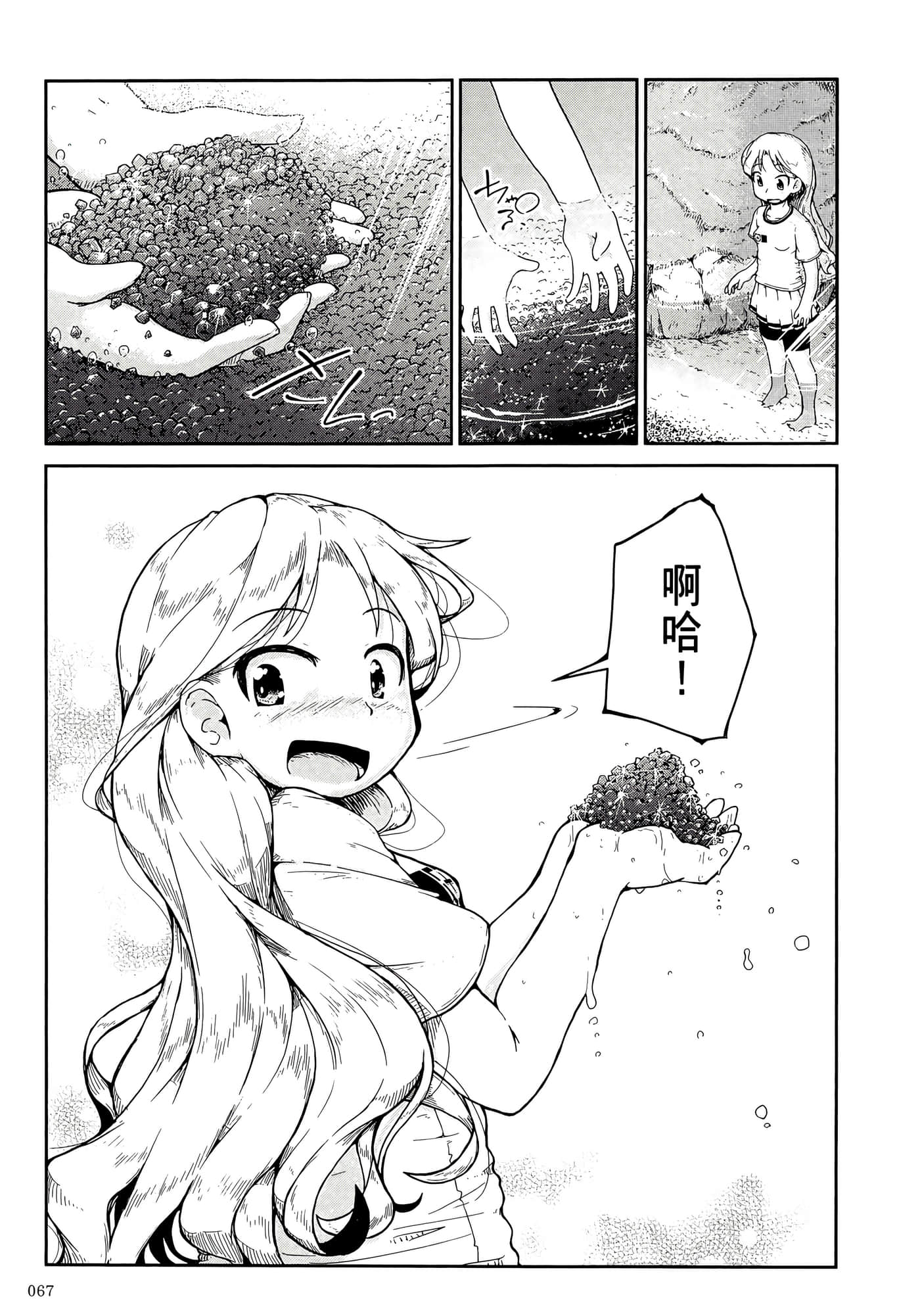 第 71 页