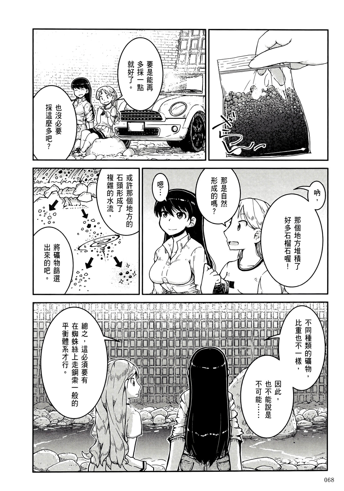 第 72 页