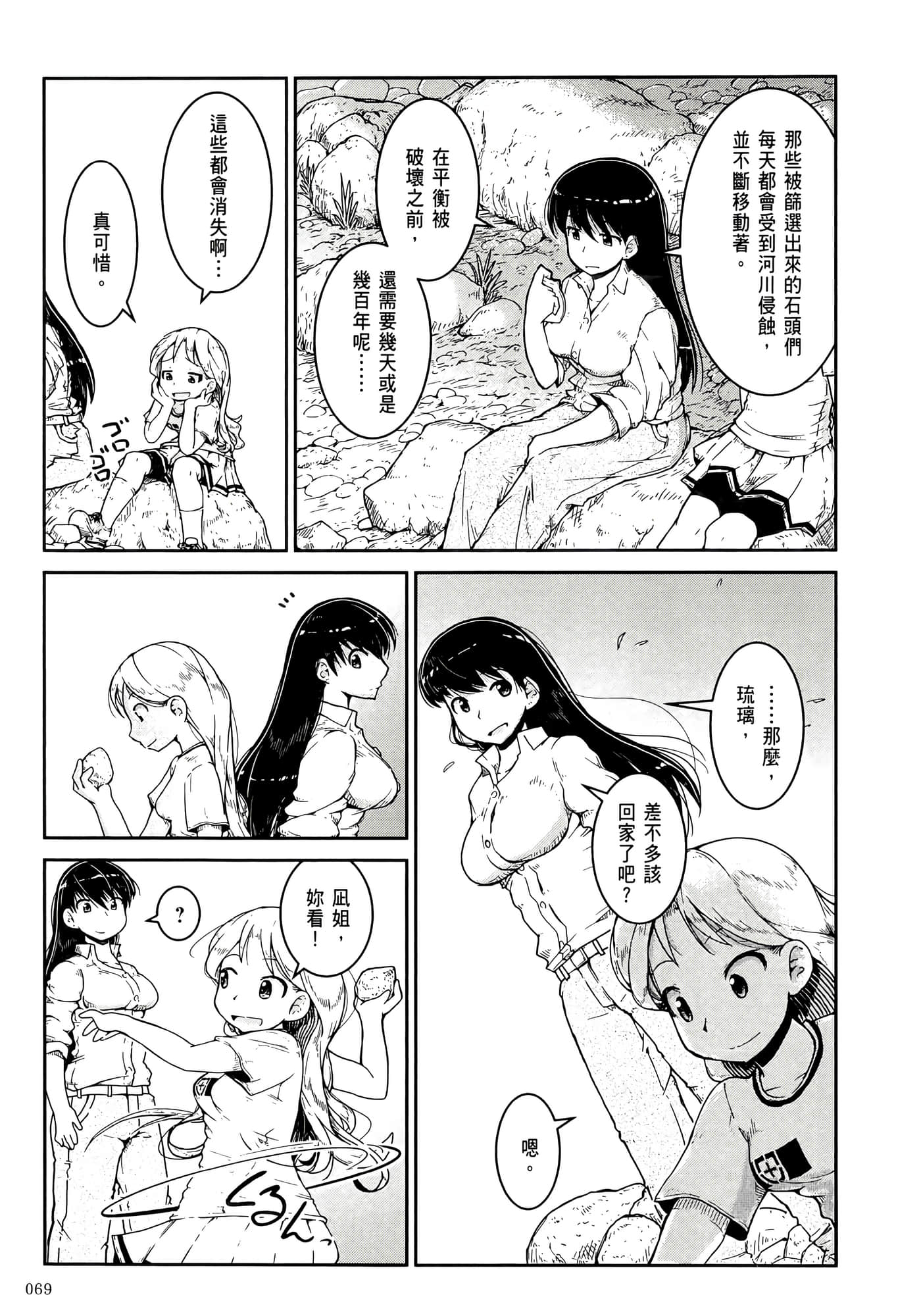 第 73 页