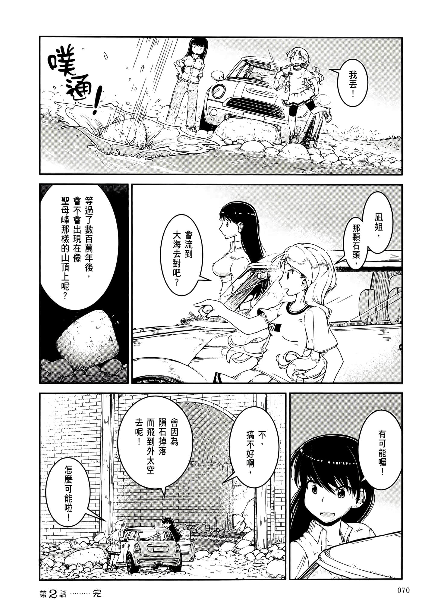 第 74 页