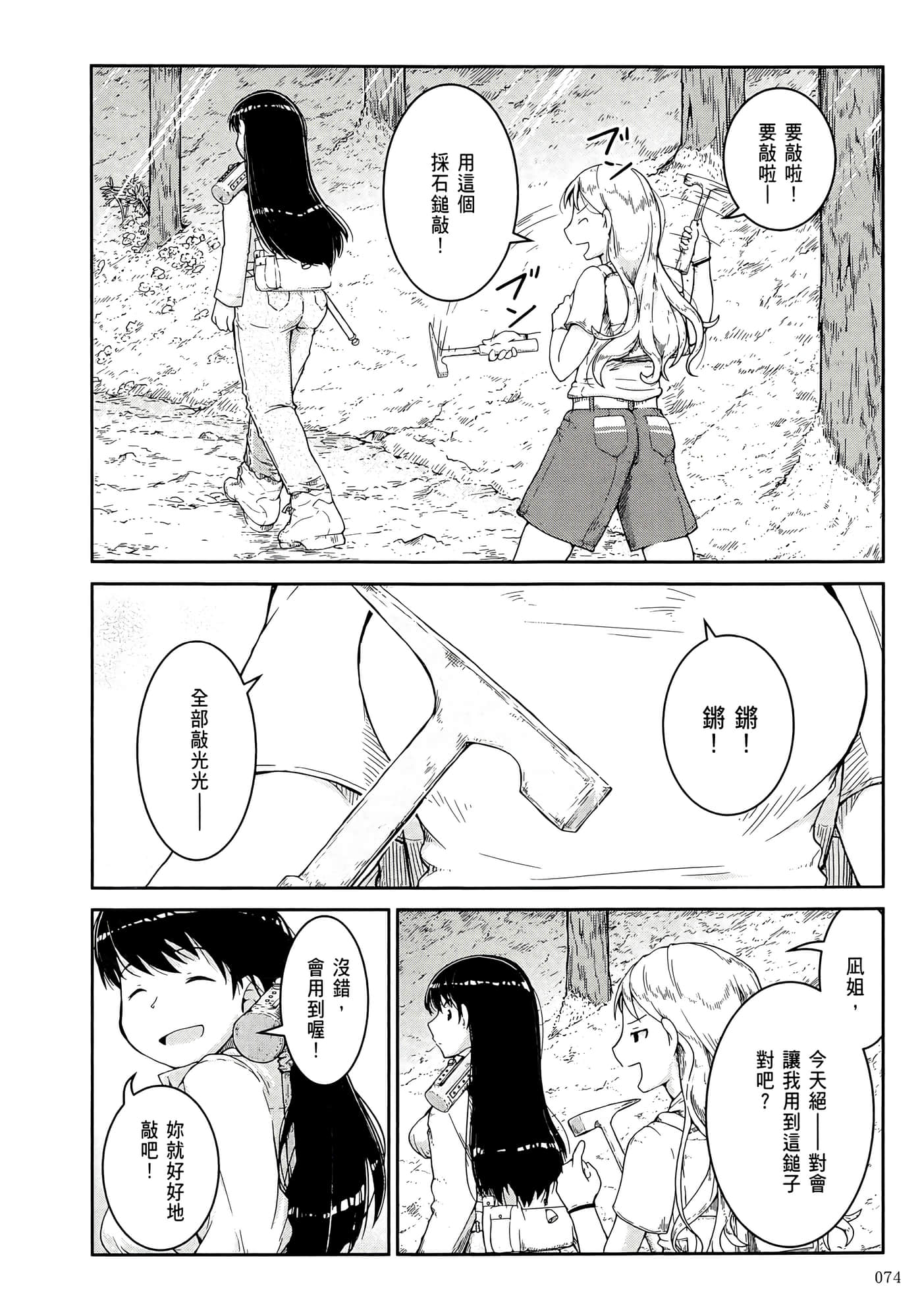 第 78 页