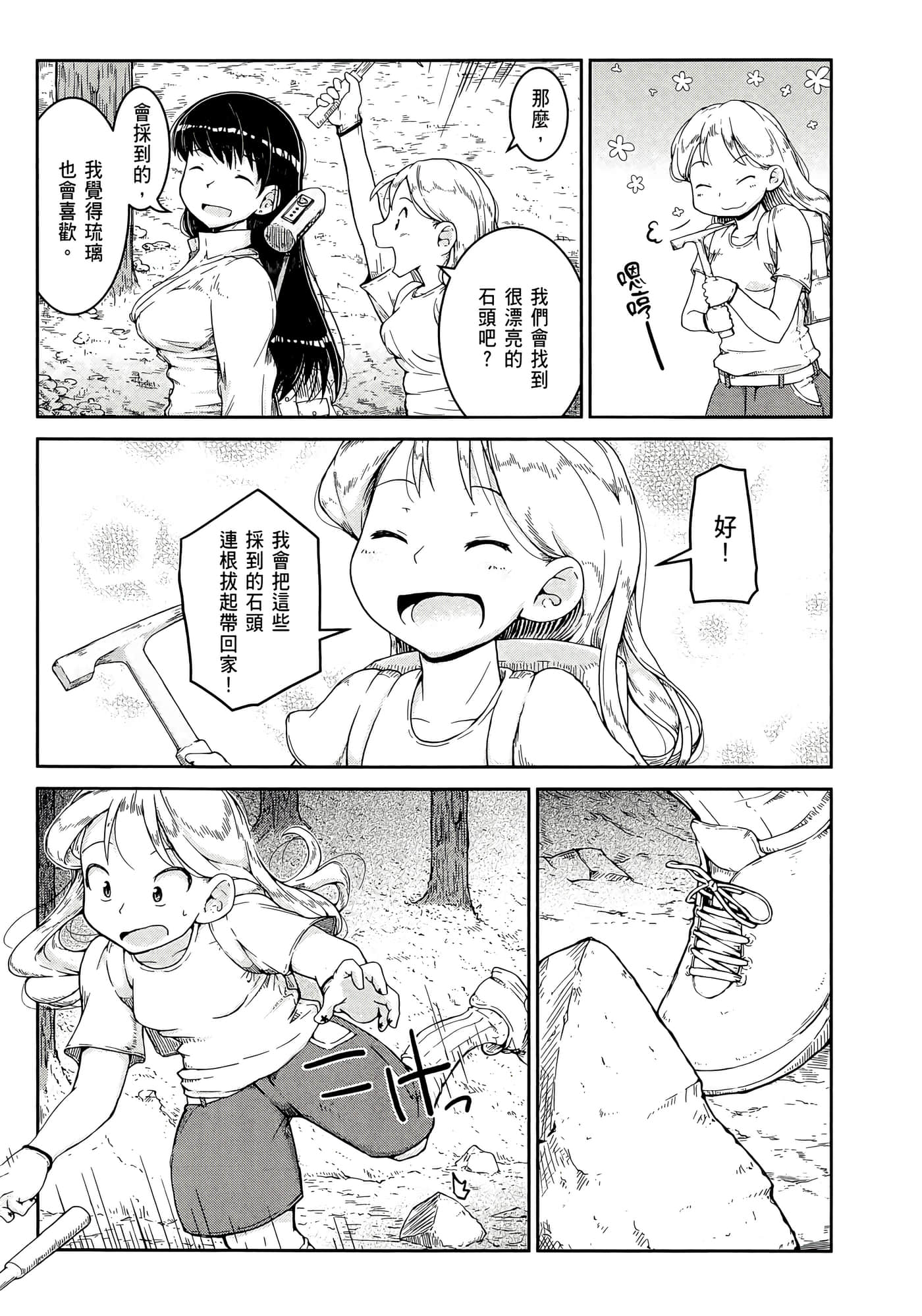 第 79 页