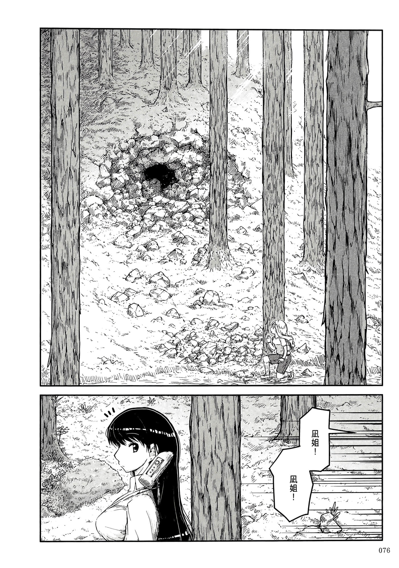 第 80 页
